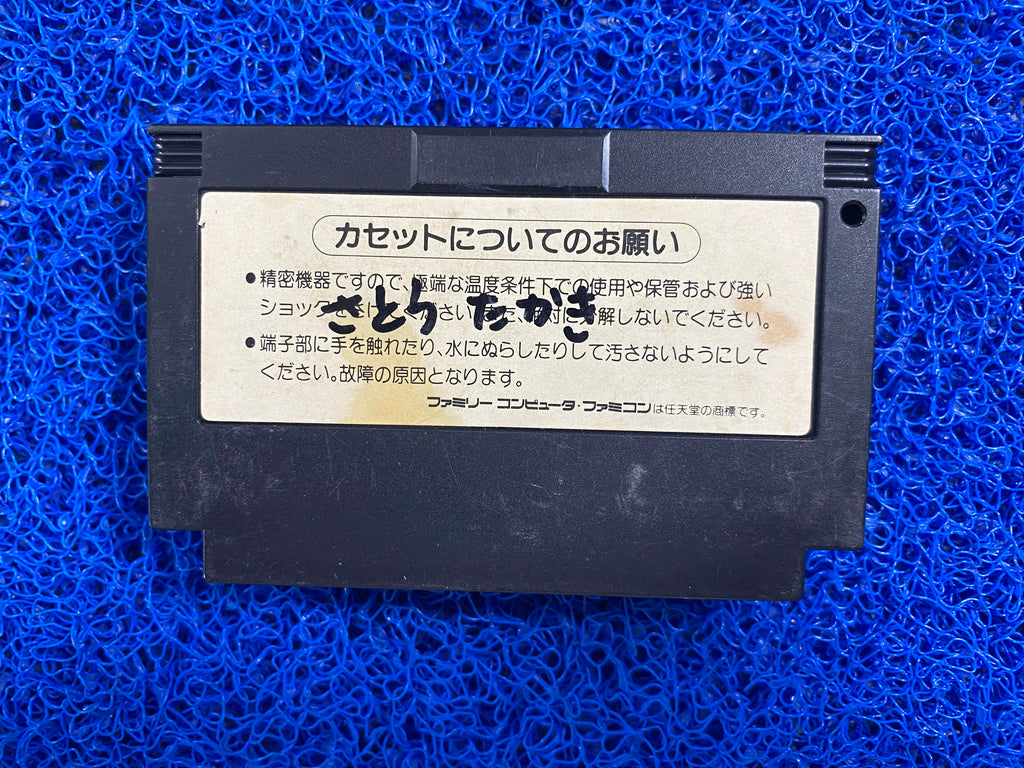 FAMICOM# Gradius (J)