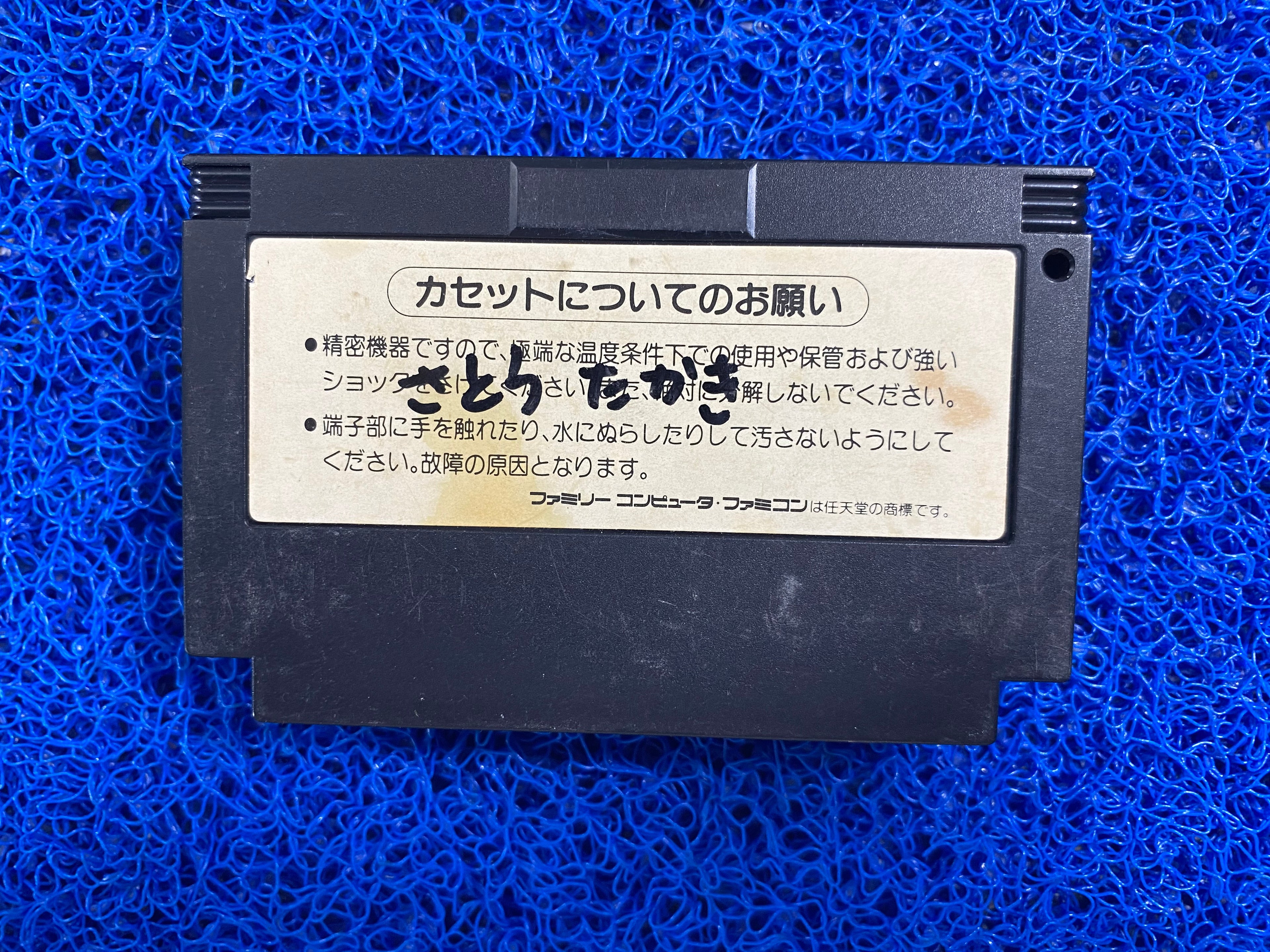 FAMICOM# Gradius (J)