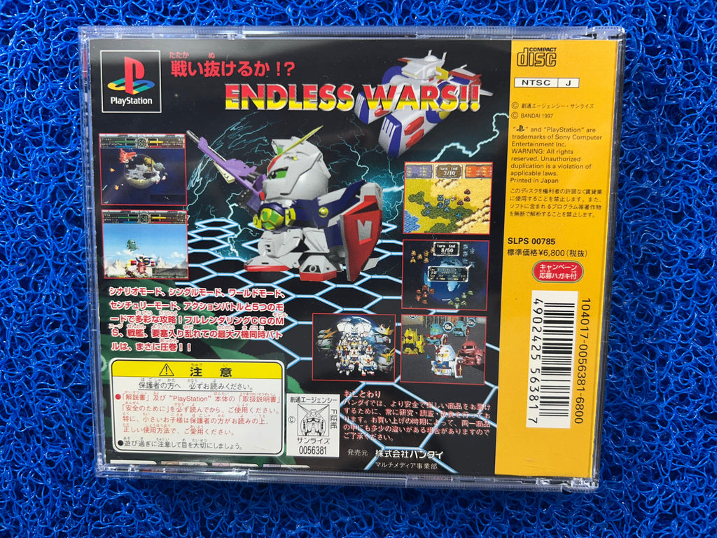 PS1 Sd gundam gcentury (J)