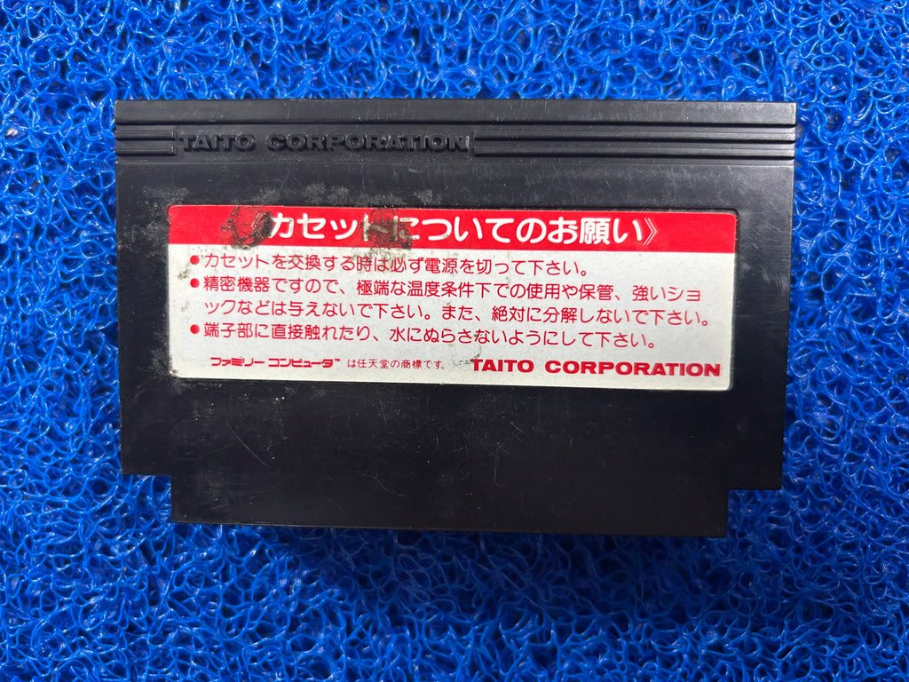 FAMICOM# Arknoid II (J)