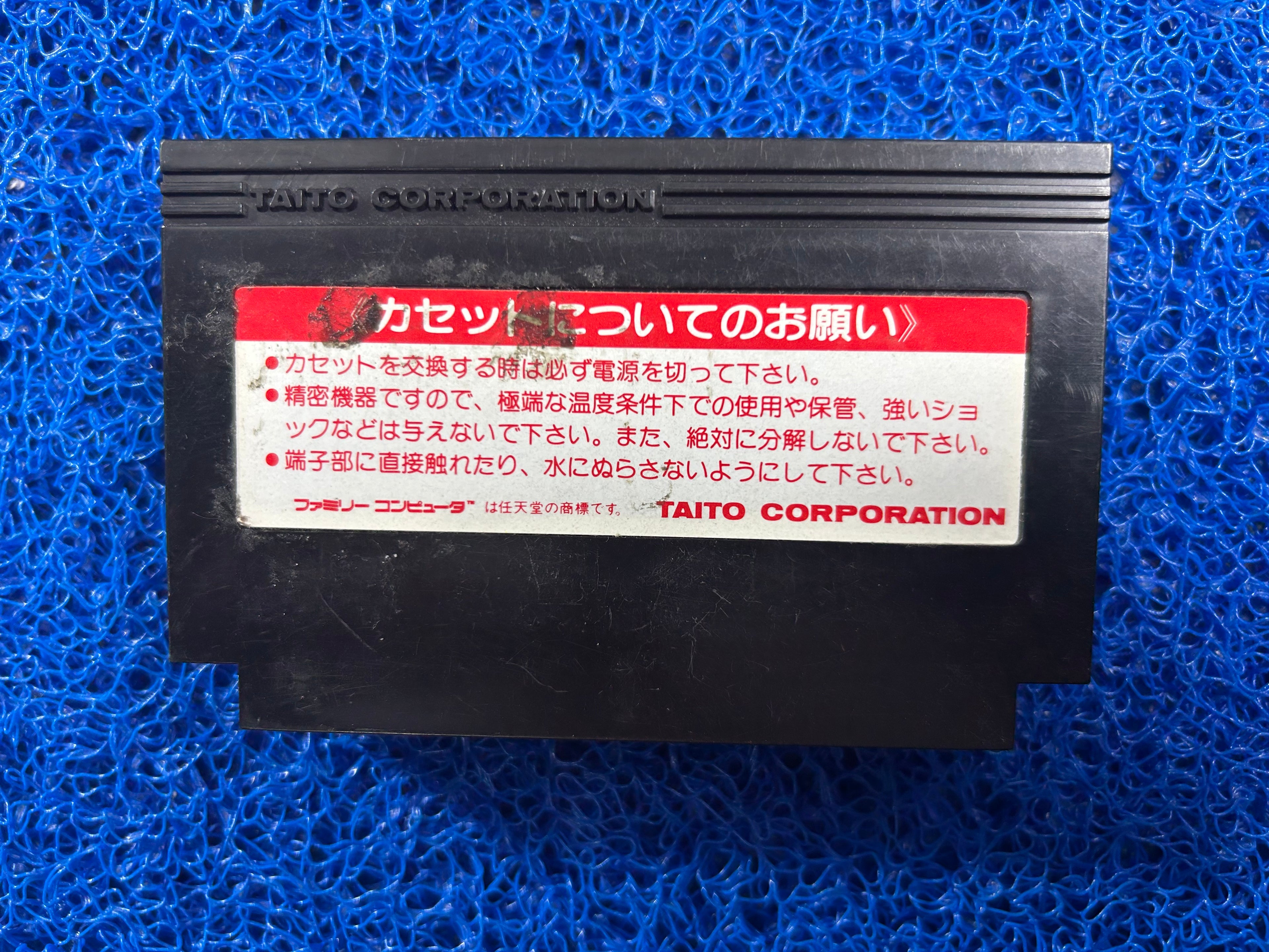 FAMICOM# Arknoid II (J)