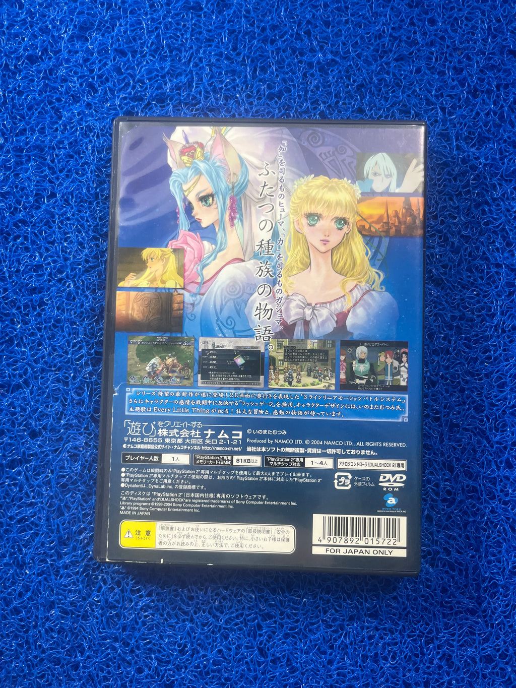 PS2 Tales Of Rebirth (J)
