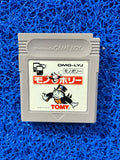 GAMEBOY Monopoly (J)