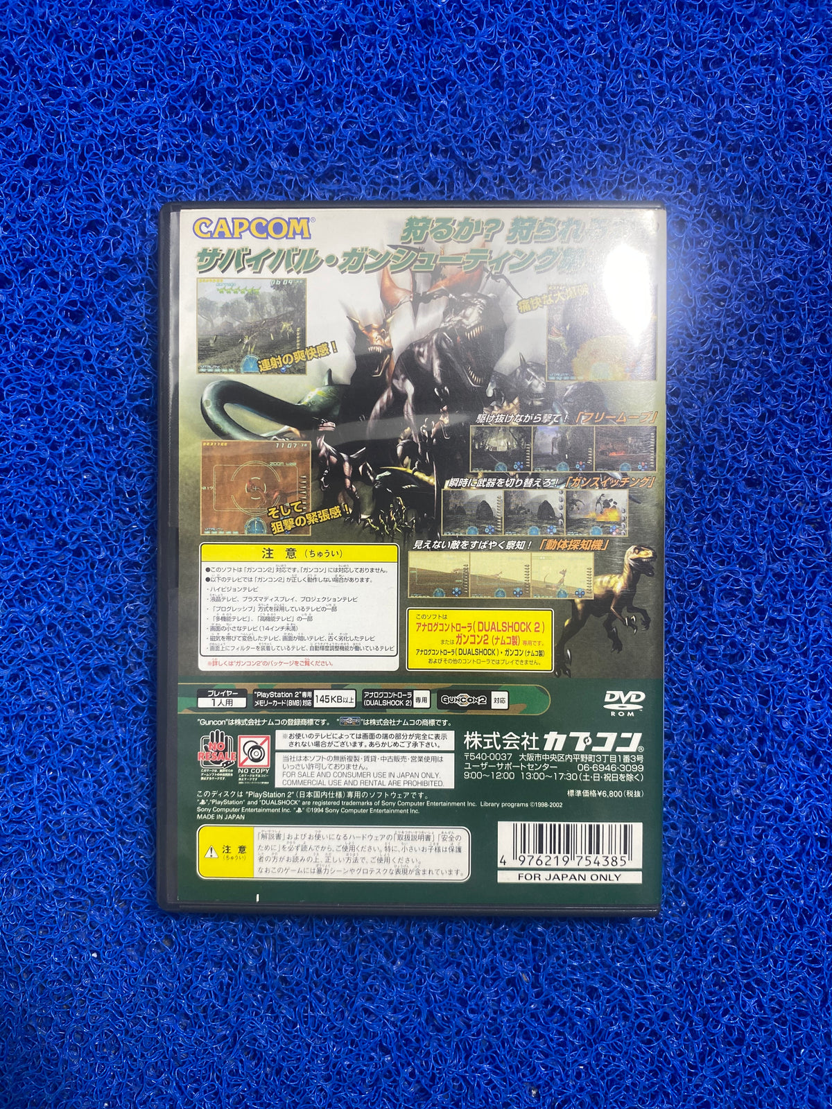 PS2# Gun survivor 3 (J)