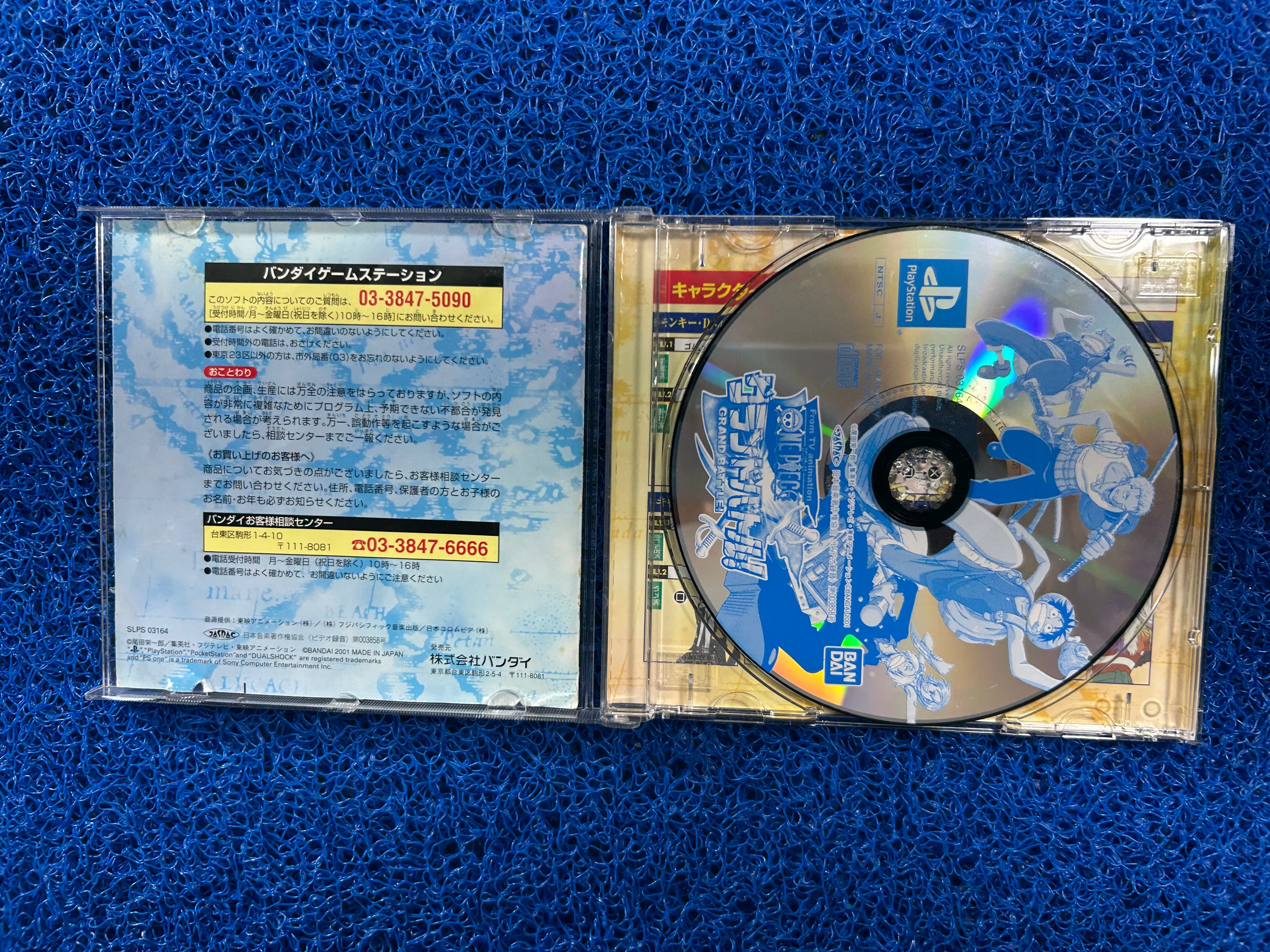 PS1# One piece grand battle (J)