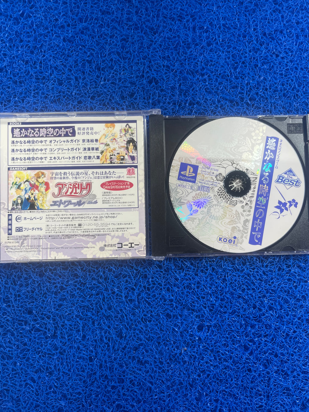 PS1 Hakuranaru no toki (J)