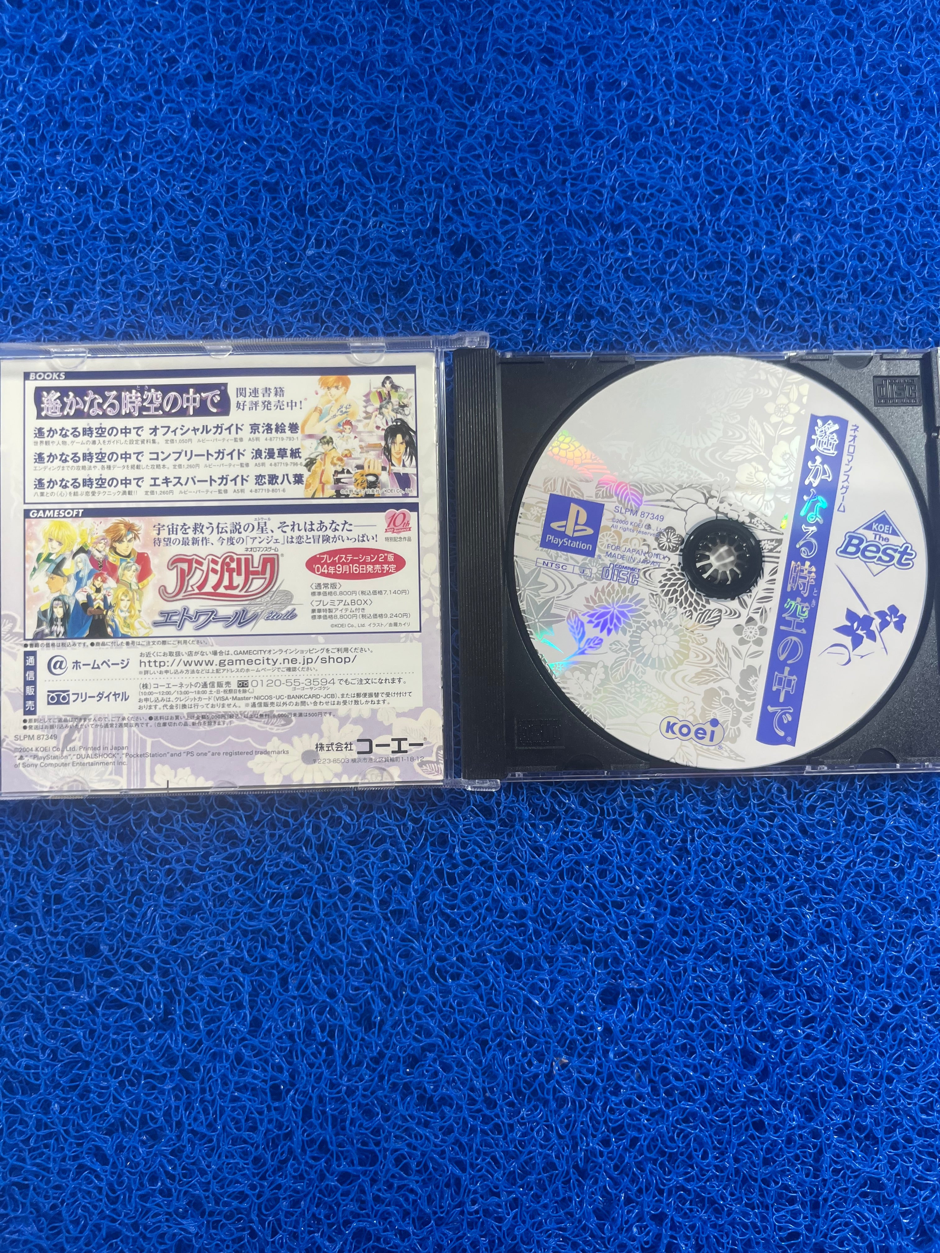 PS1 Hakuranaru no toki (J)