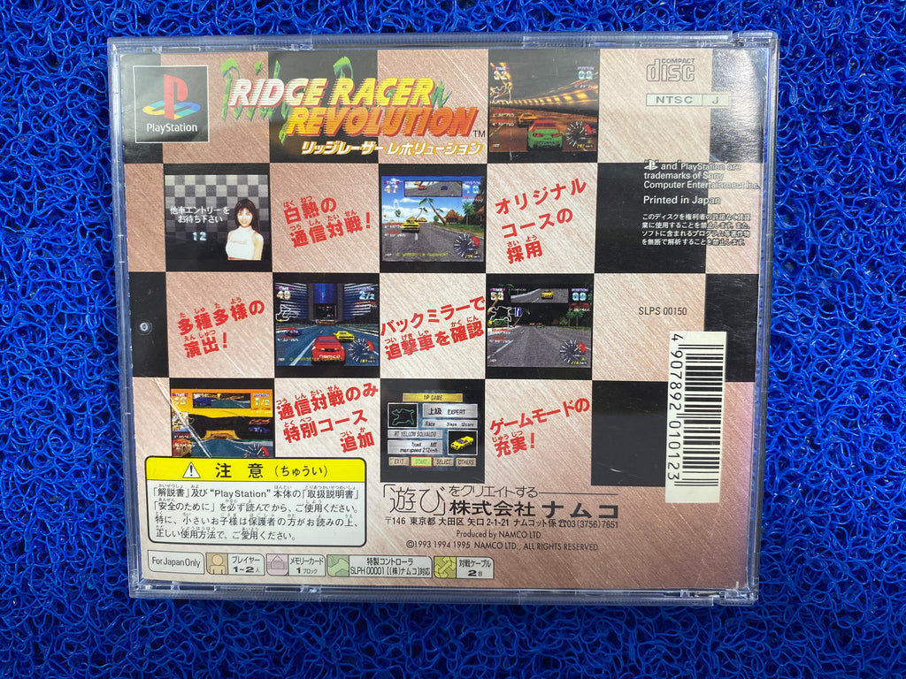 PS1# Ridge racer revolution (J)