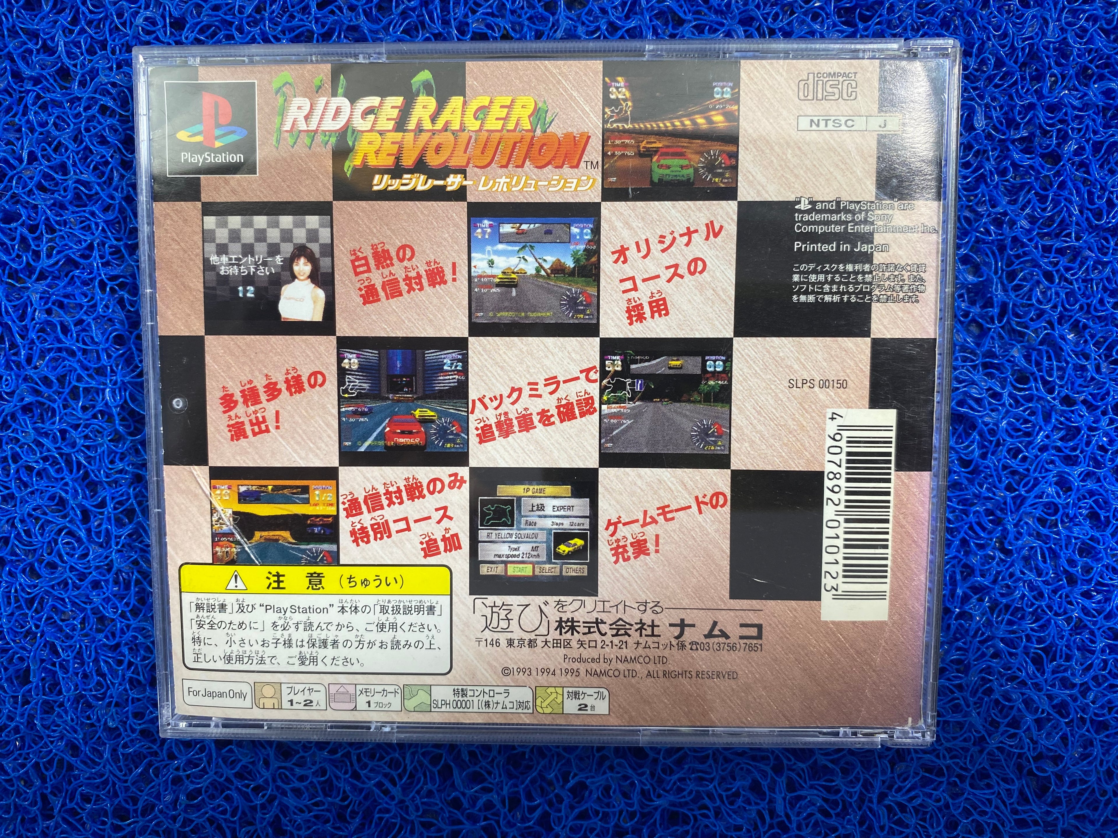 PS1# Ridge racer revolution (J)