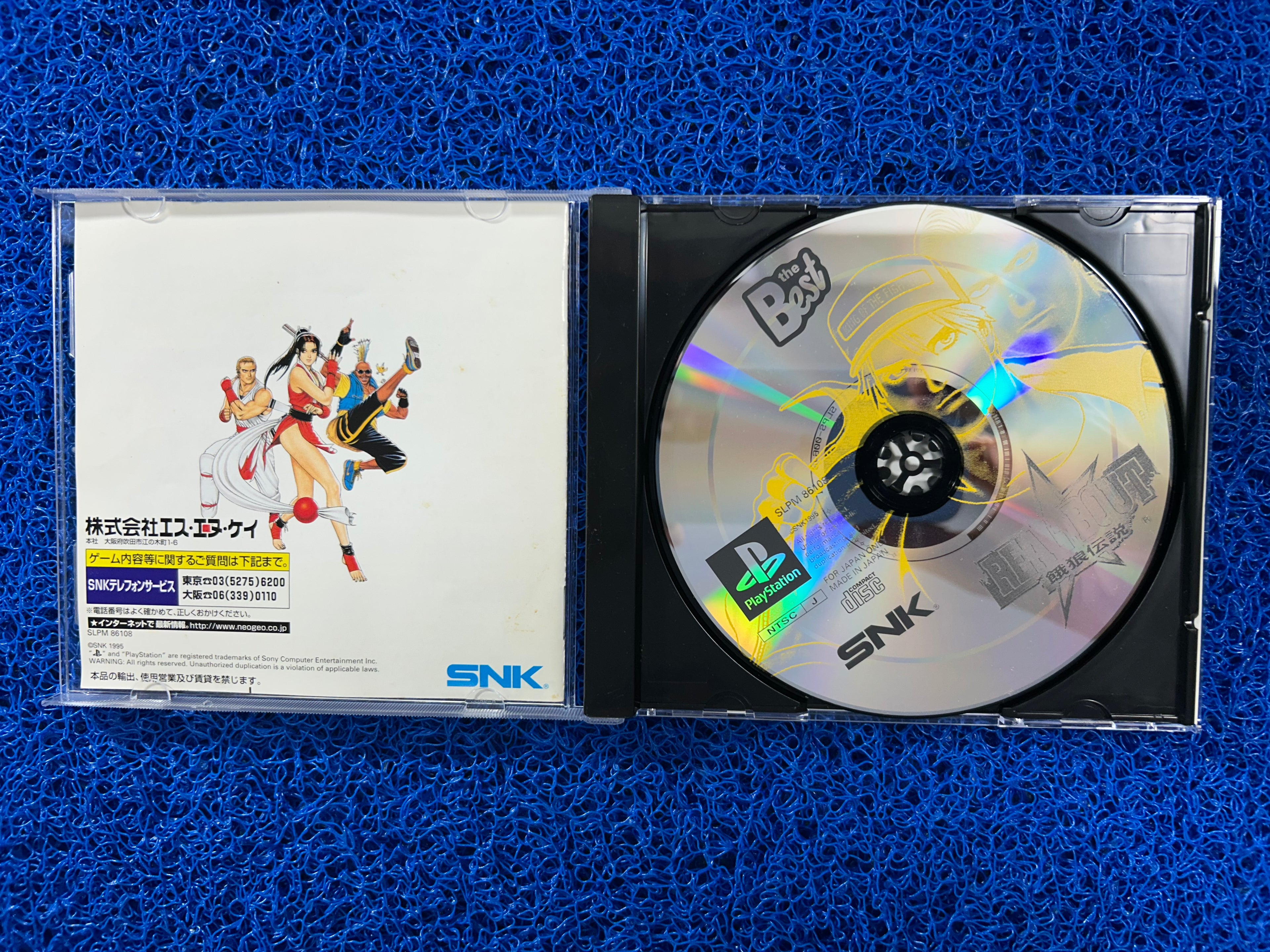 PS1# Real bout fatal fury (J)