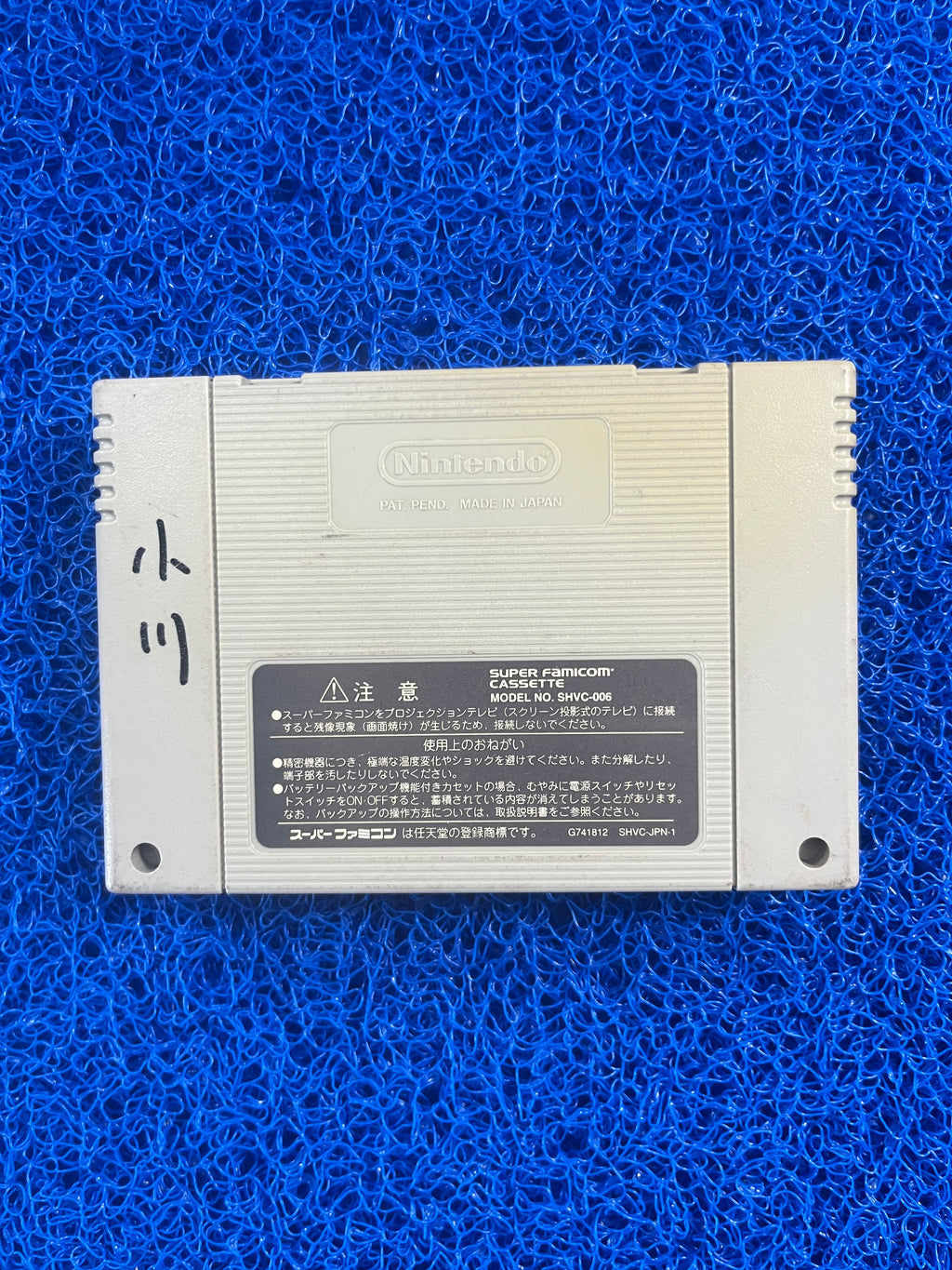 SFC Dragon Quest VI (J)