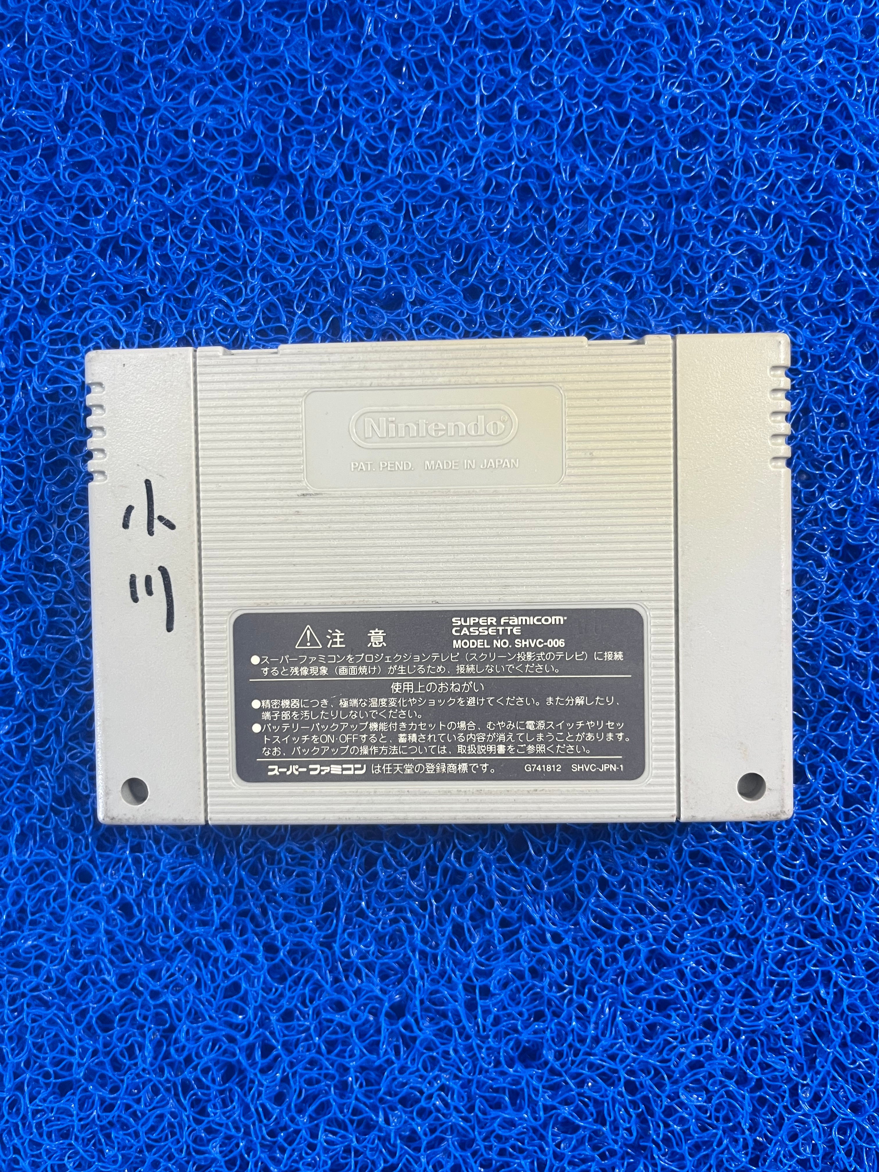 SFC Dragon Quest VI (J)