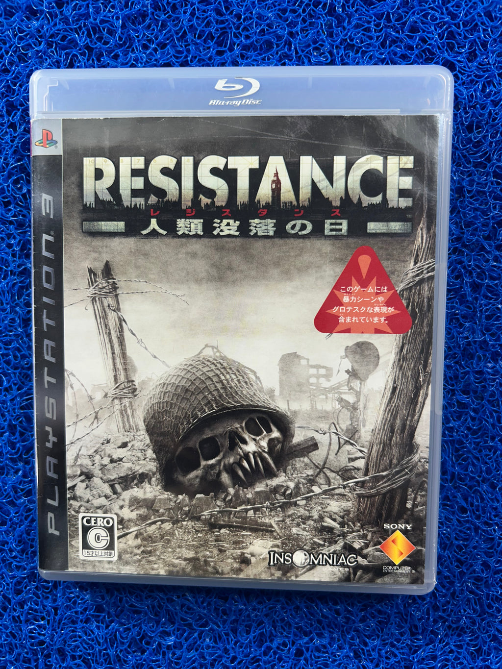 PS3 Resistance
