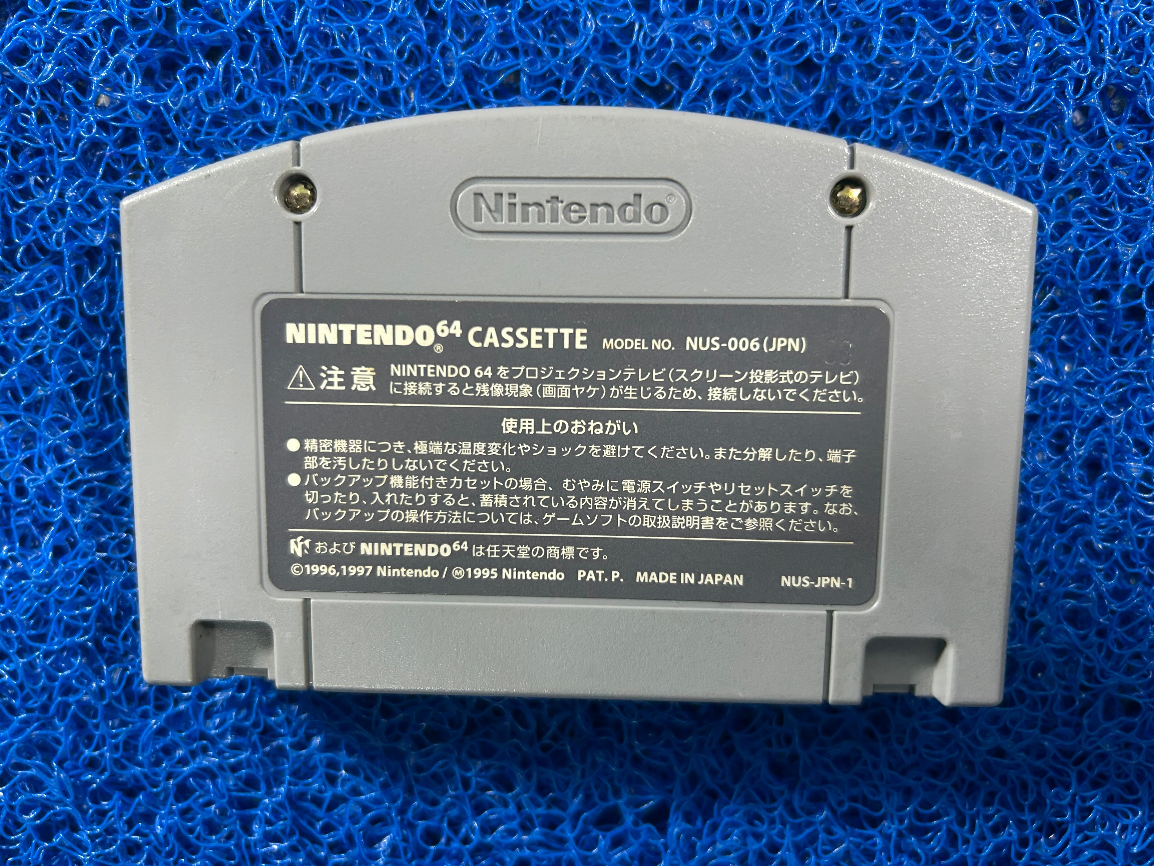 N64# Yoshi story (J)