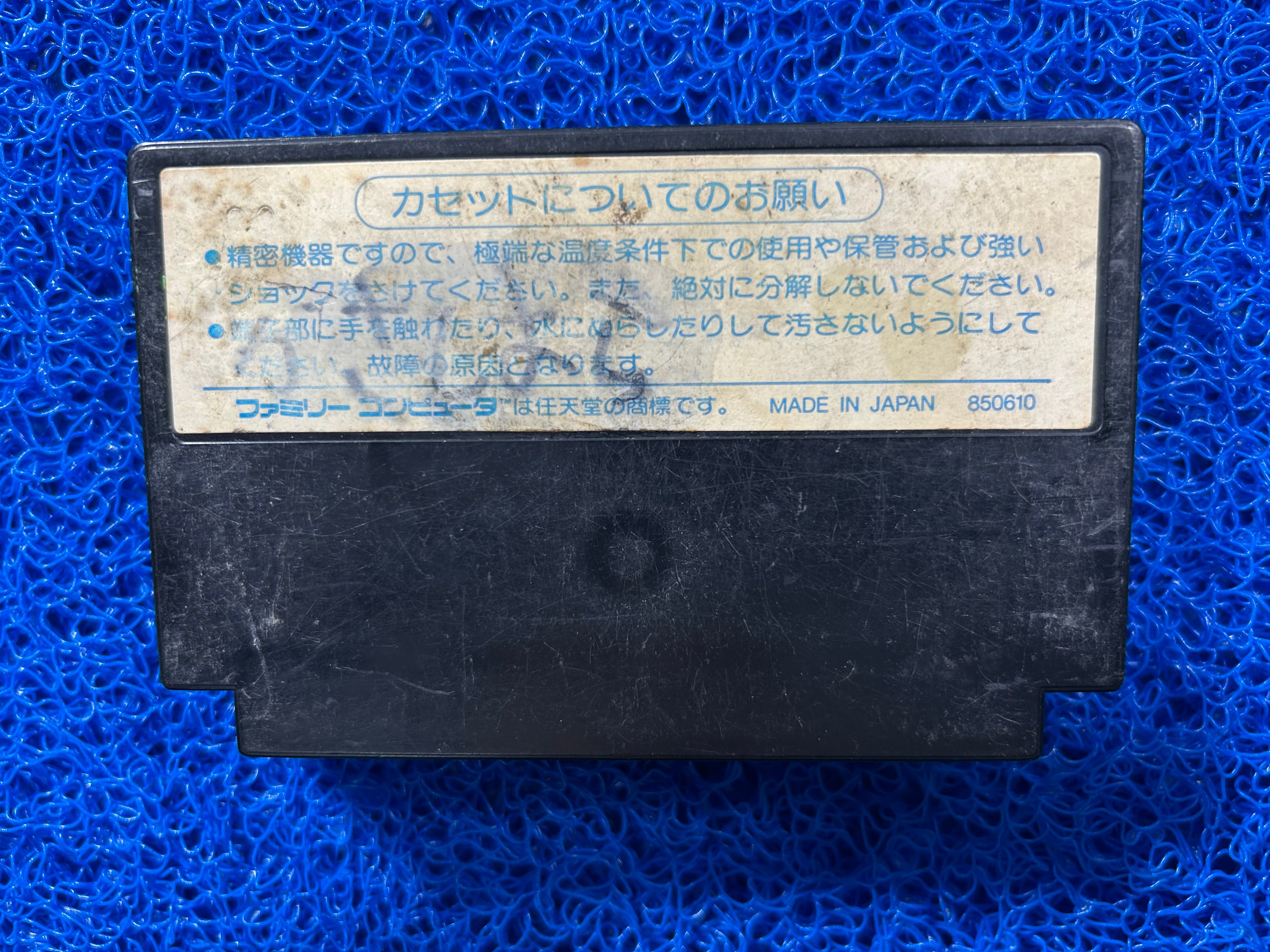 FAMICOM Baltron (J)
