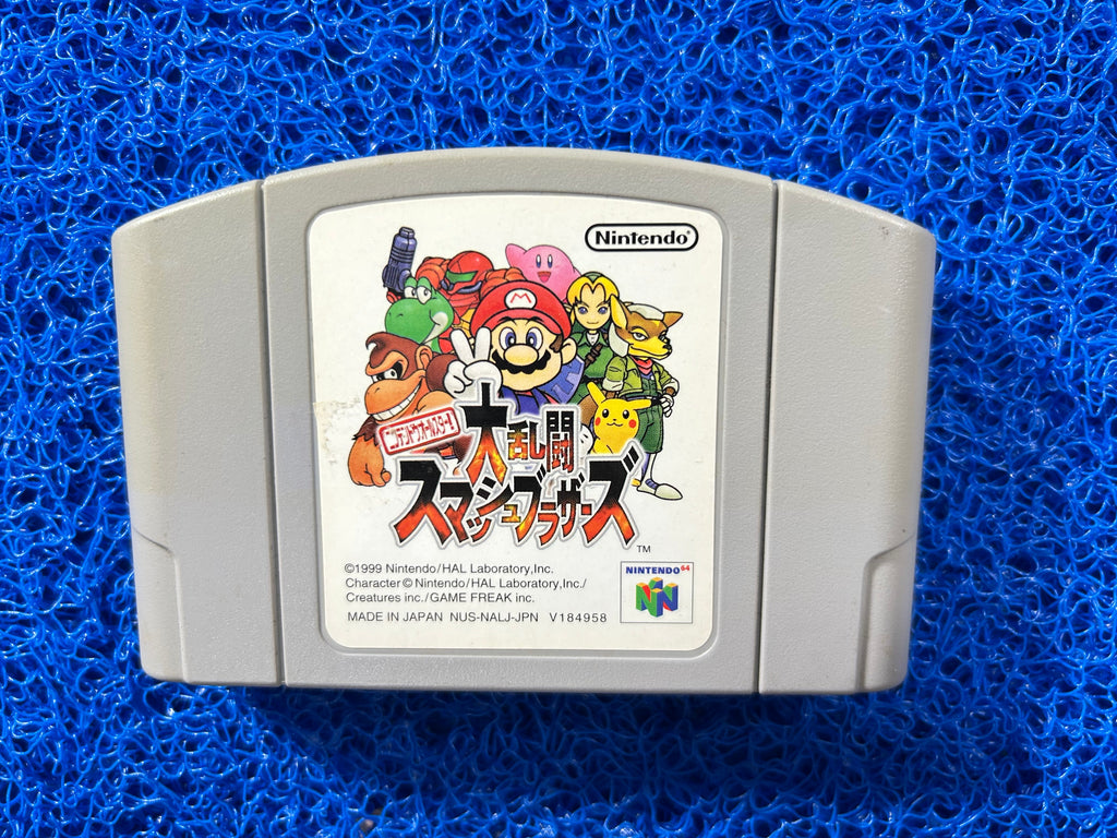 N64 Super smash bros (J)