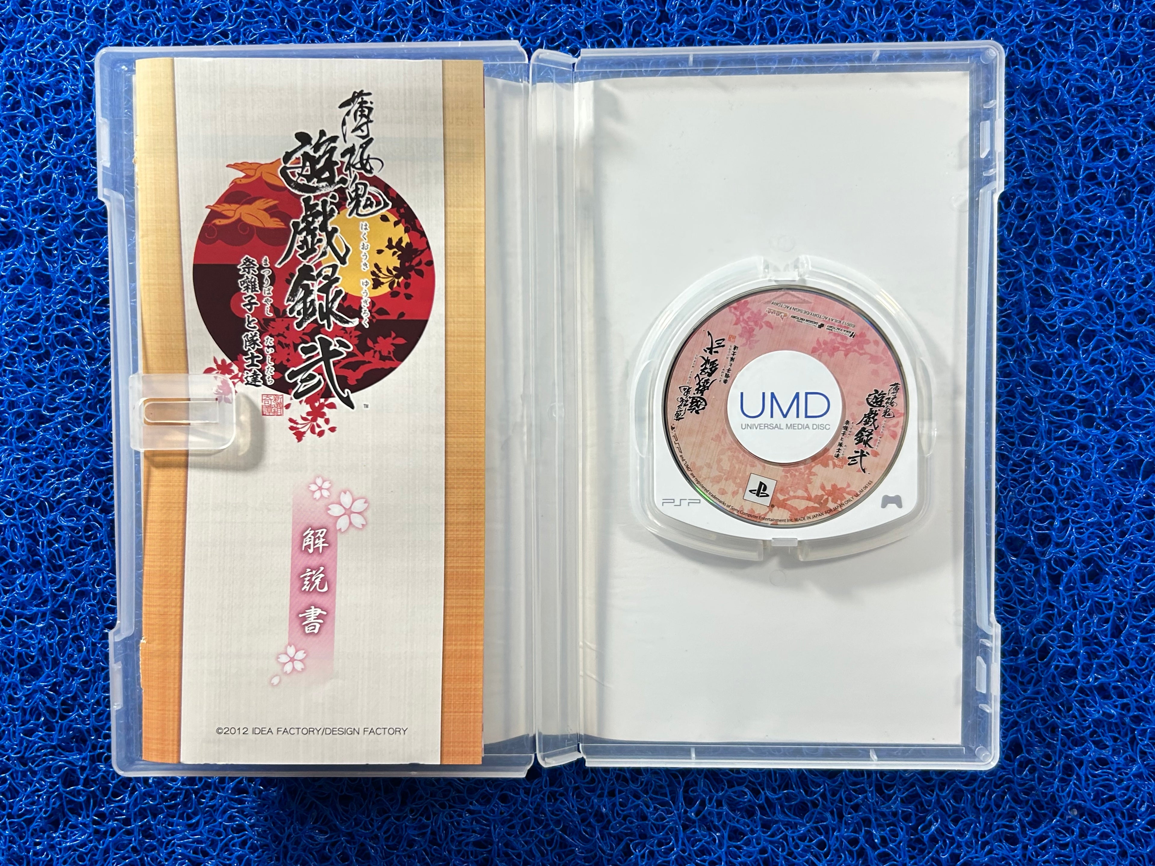 PSP Hakuoki matsuri hayashi