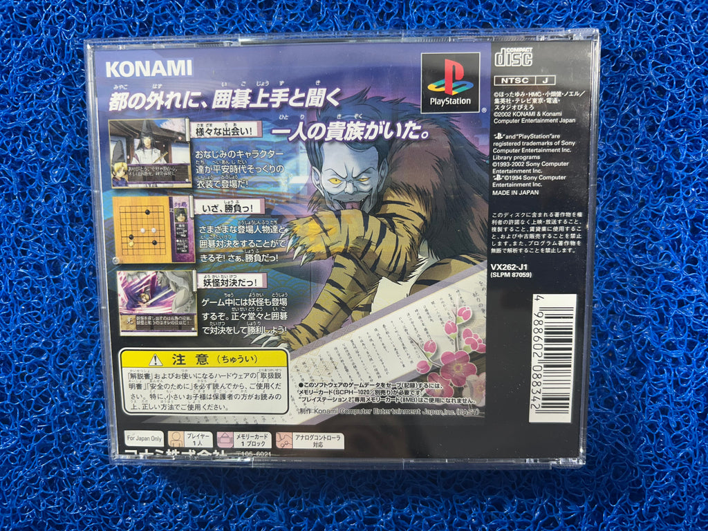PS1# Hikaru no go (J)