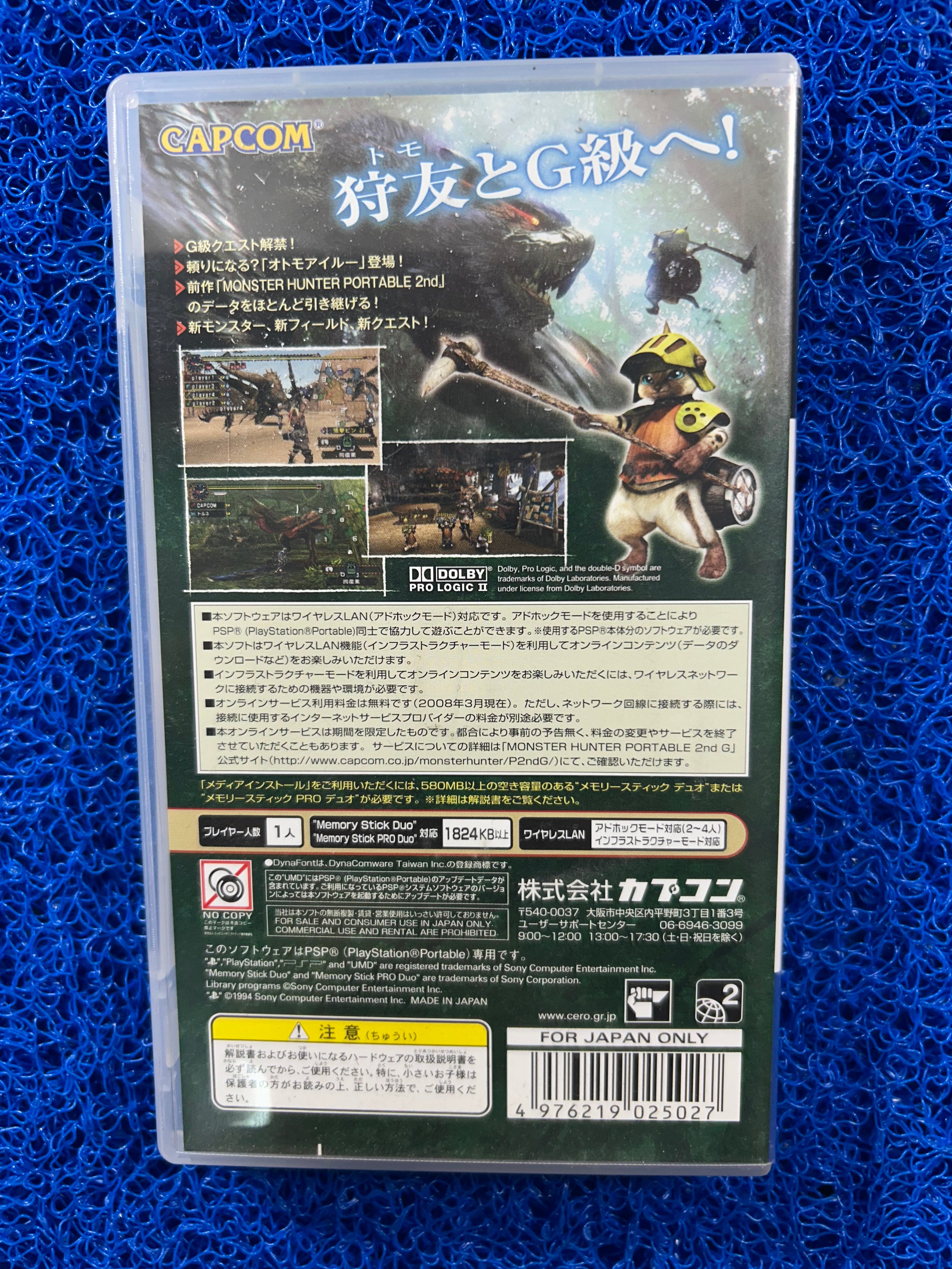 PSP Monster hunter 2nd g (J)