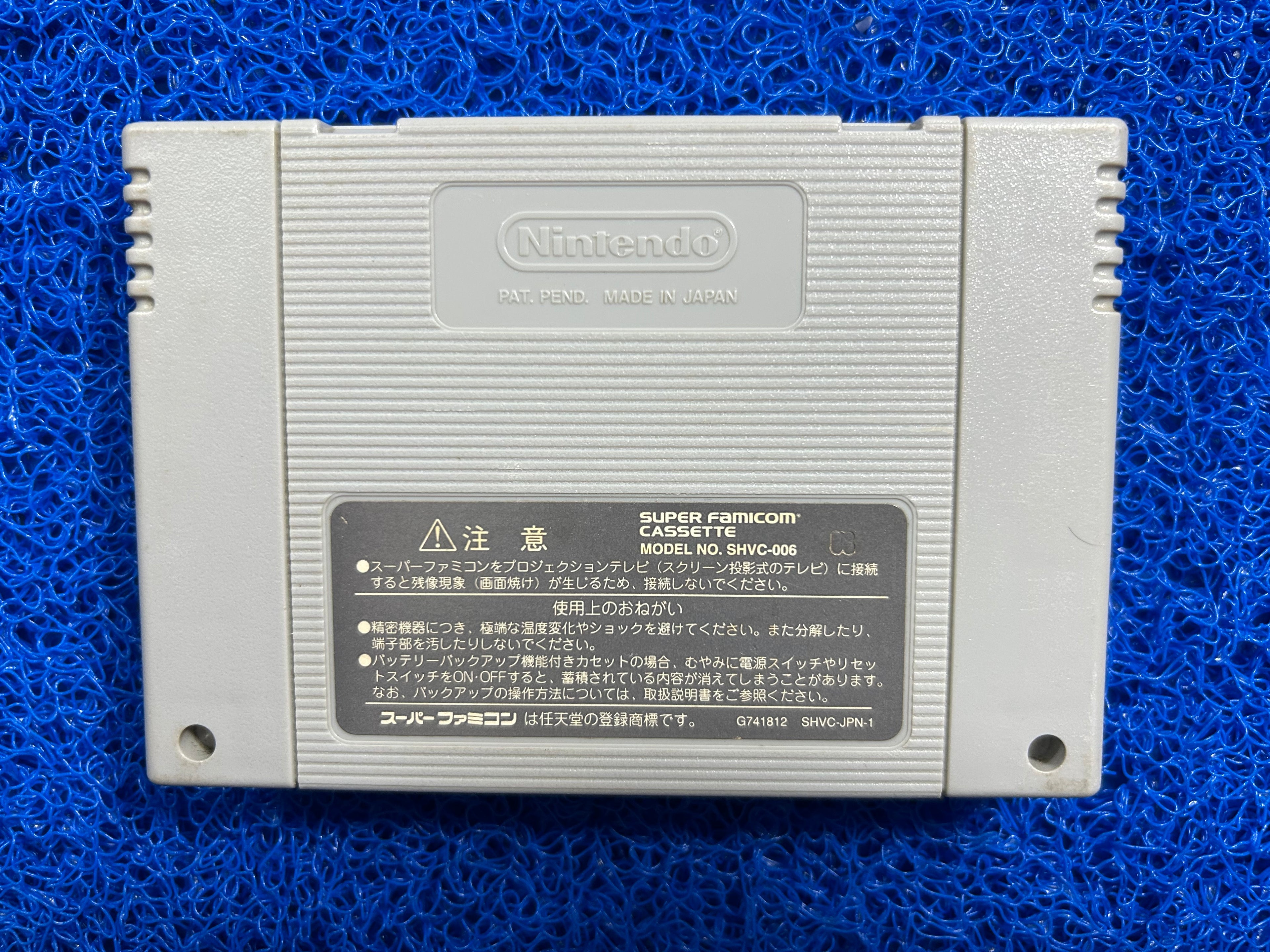 SFC Super puyo puyo 2 Remix (J)