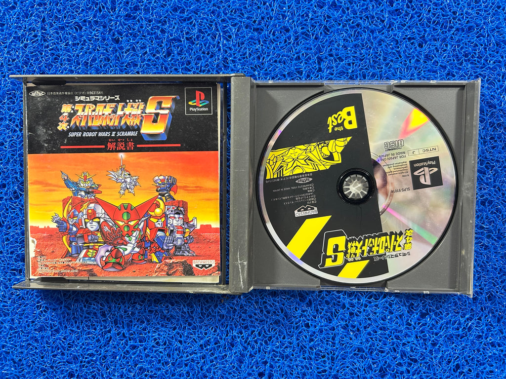 PS1 Super robot wars II scramble (J)