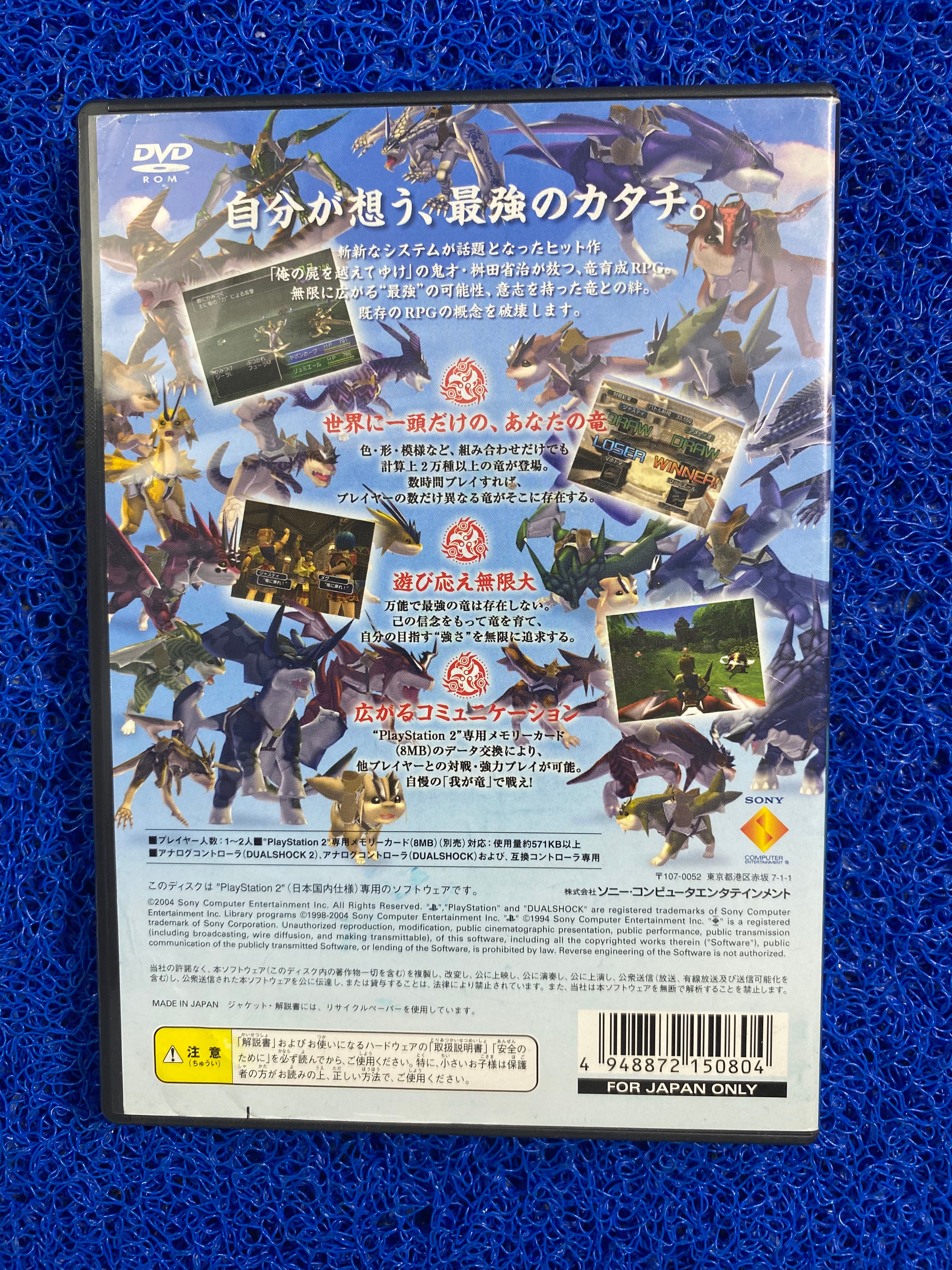 PS2# Pride of the Dragon peace (J)