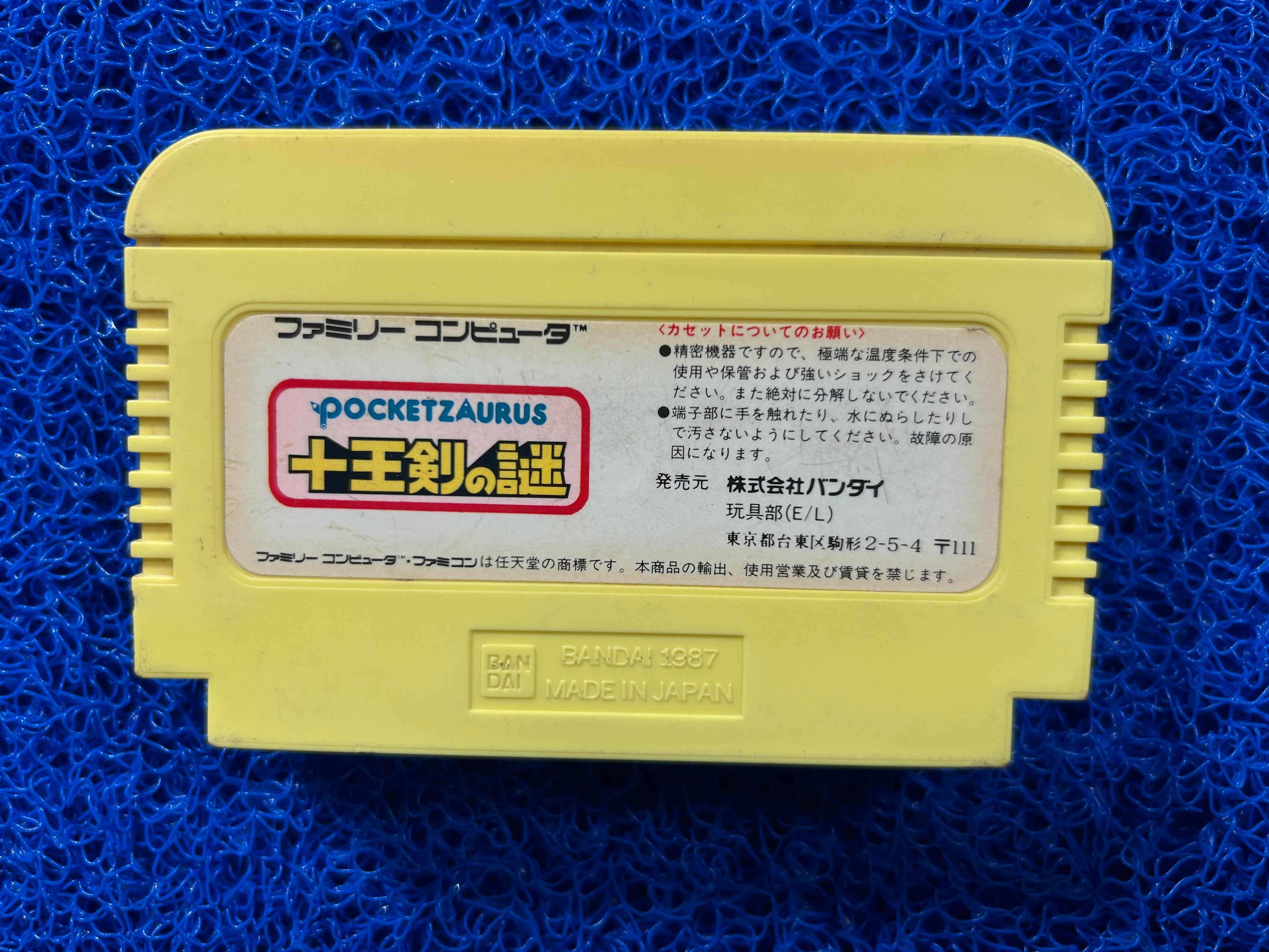 FAMICOM Pocket saurus (J)