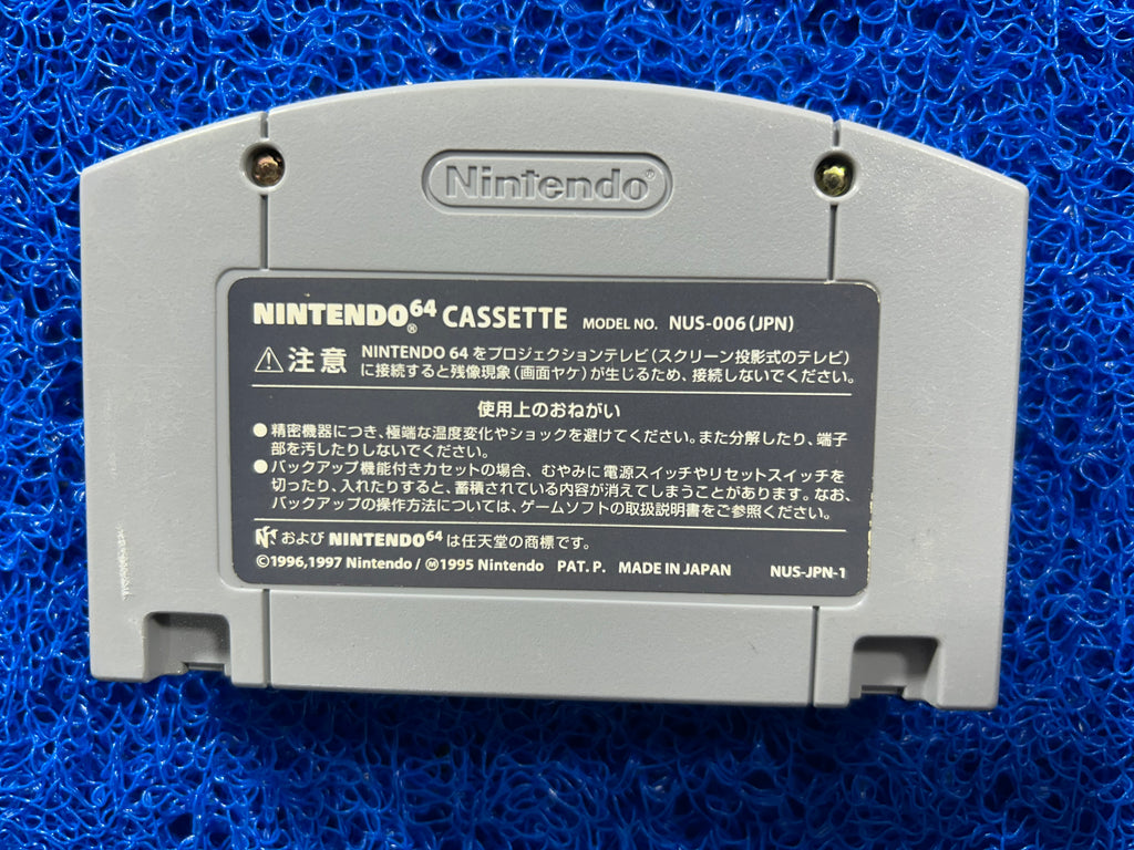 N64 Pokemon stadium (J)