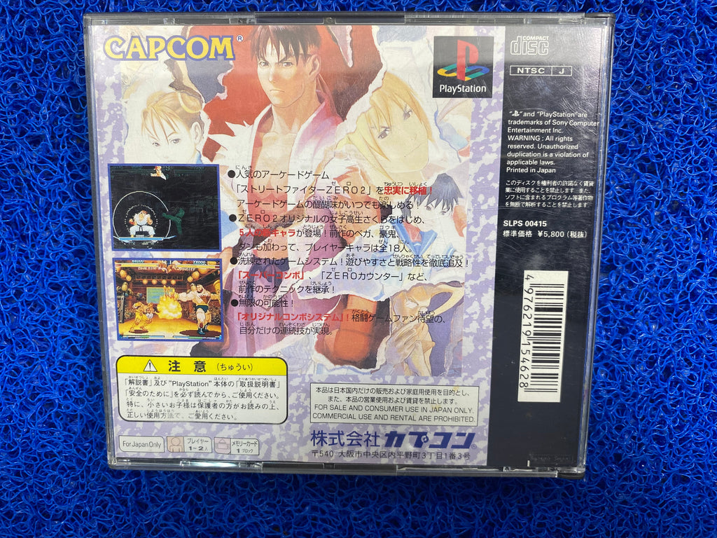 PS1# Street fighter 2 zero (J)