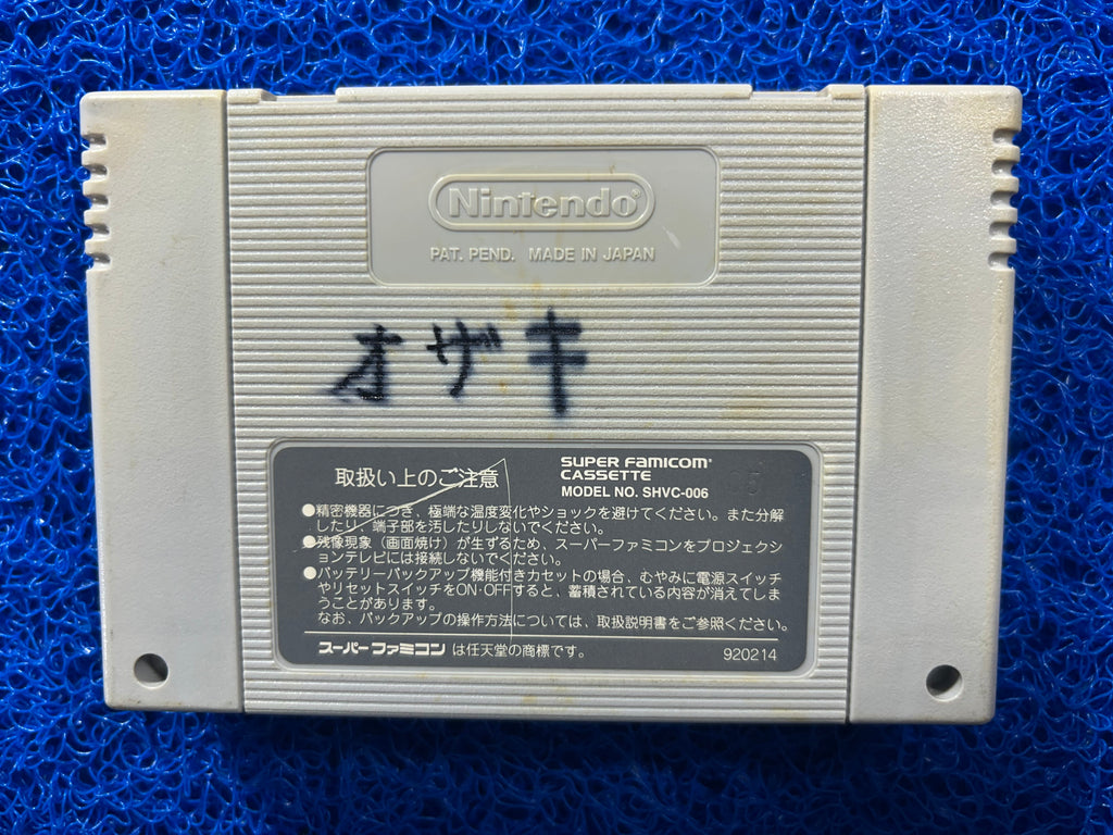 SFC Final Fantasy V (J)
