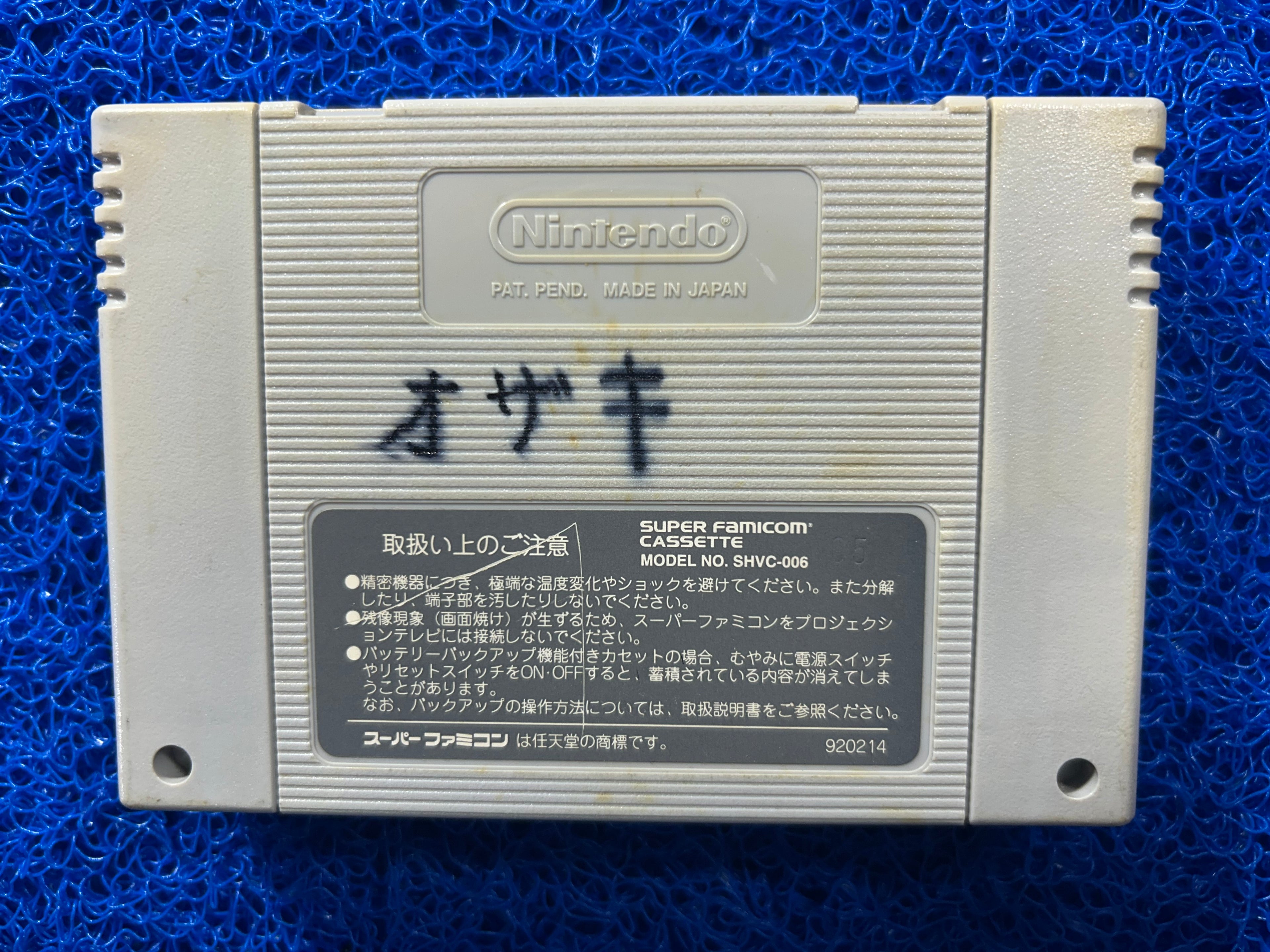 SFC Final Fantasy V (J)