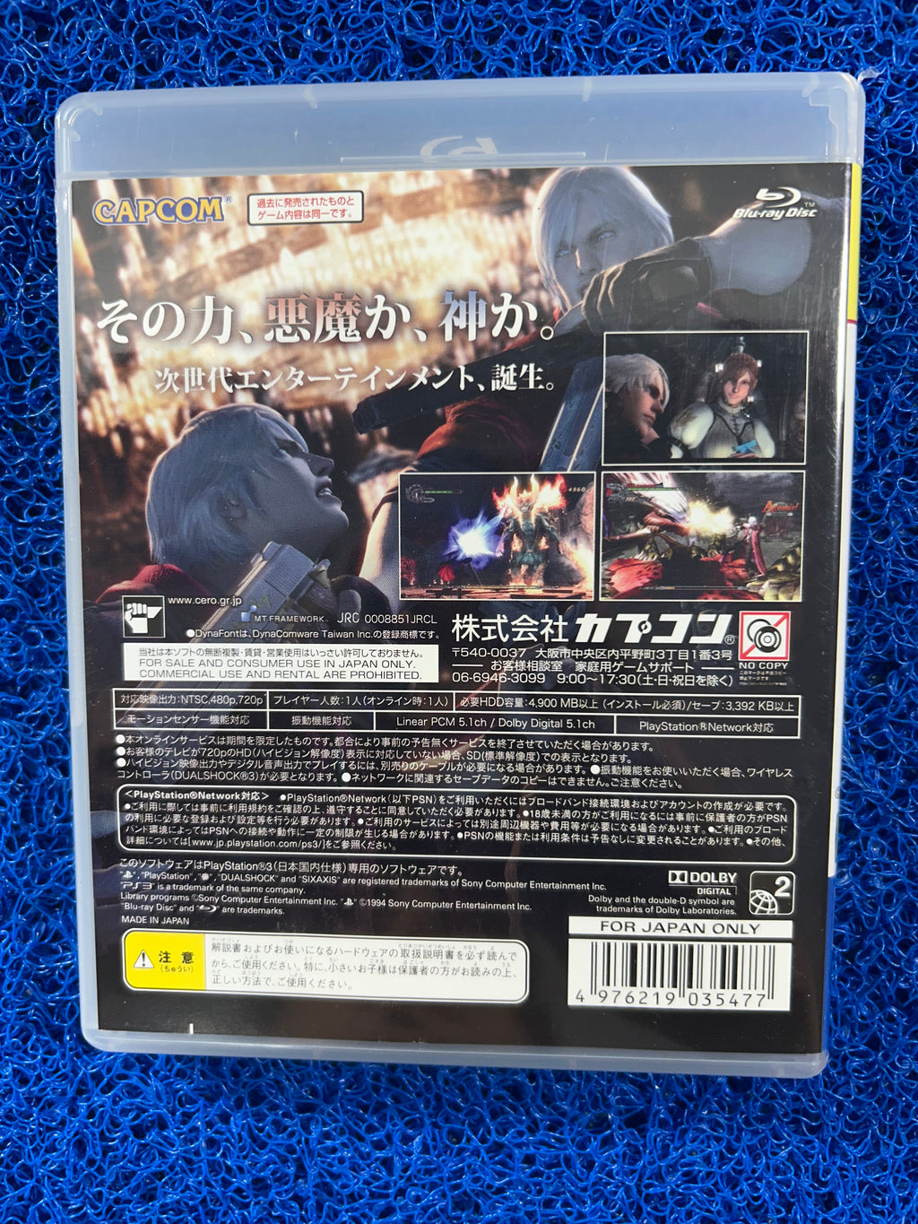 PS3# Devil may cry 4