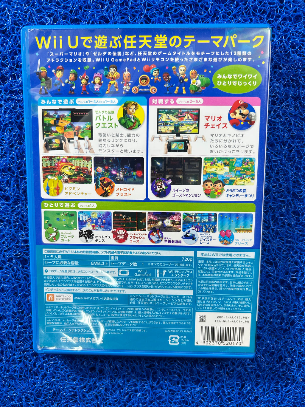 WIIU Nintendo land (J)