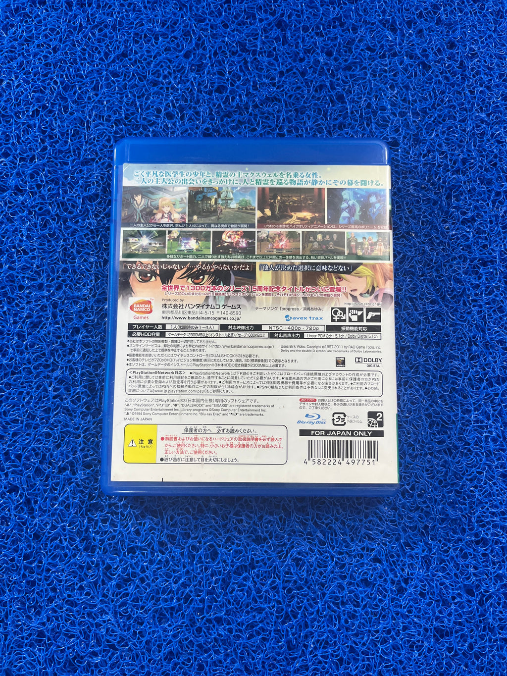 PS3 Tales Of Xilia