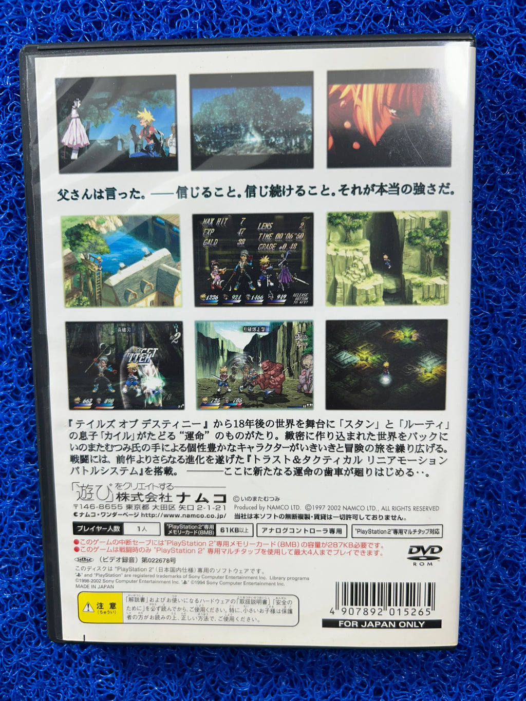 PS2 Tales of destiny 2 (J)