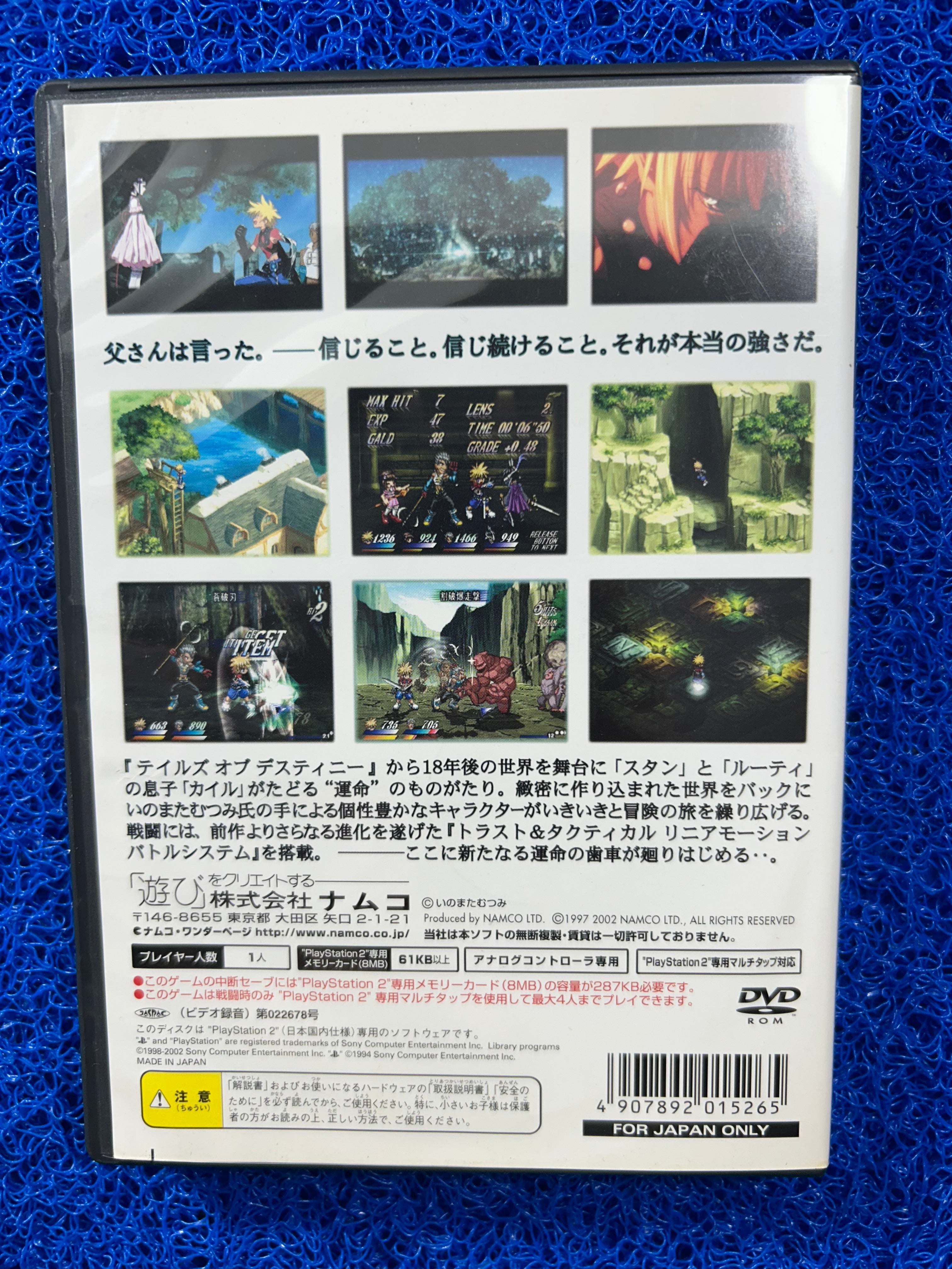 PS2 Tales of destiny 2 (J)