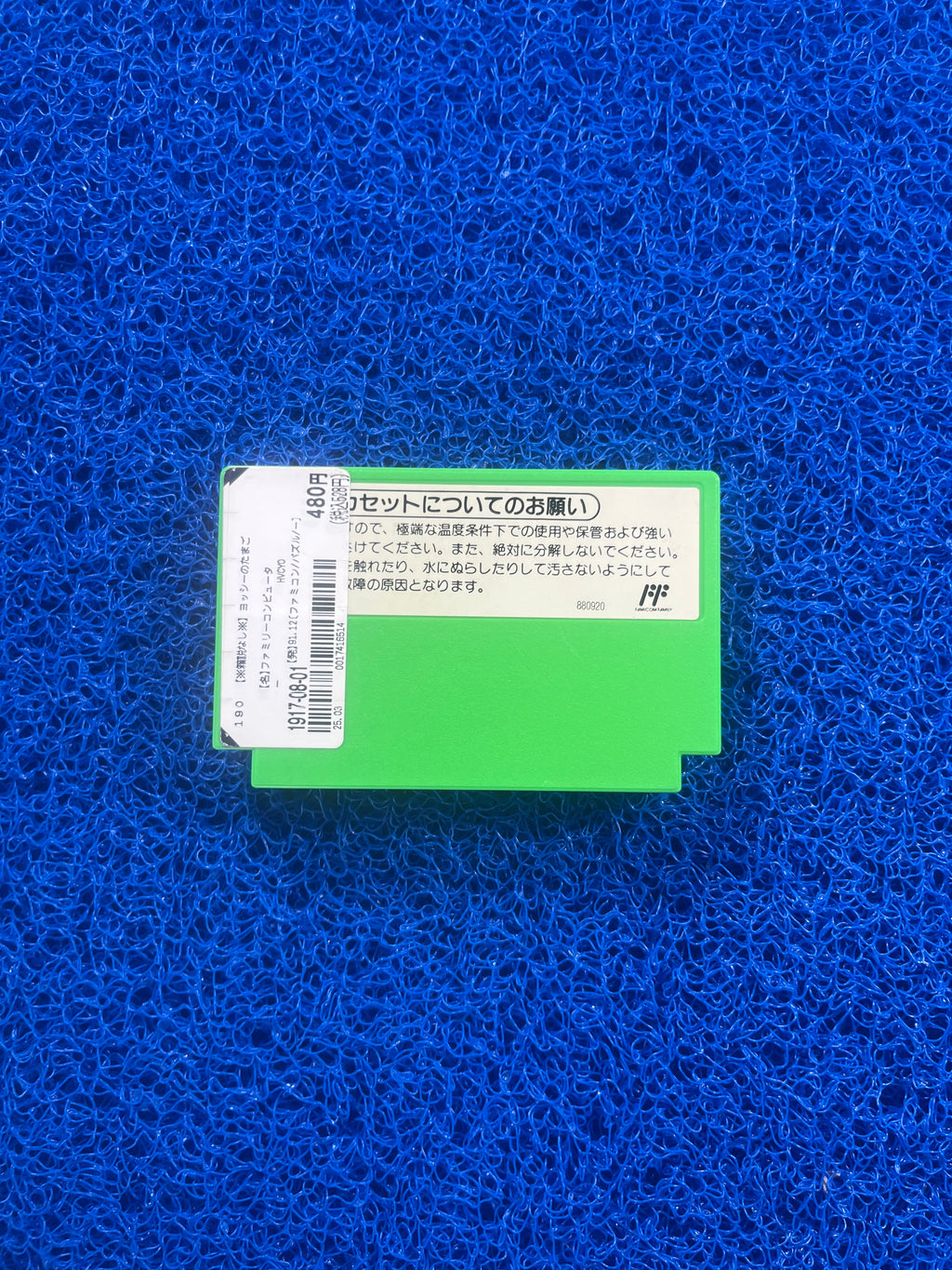 FAMICOM Yoshi (J)