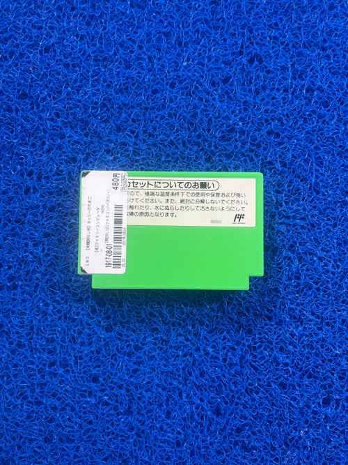 FAMICOM Yoshi (J)