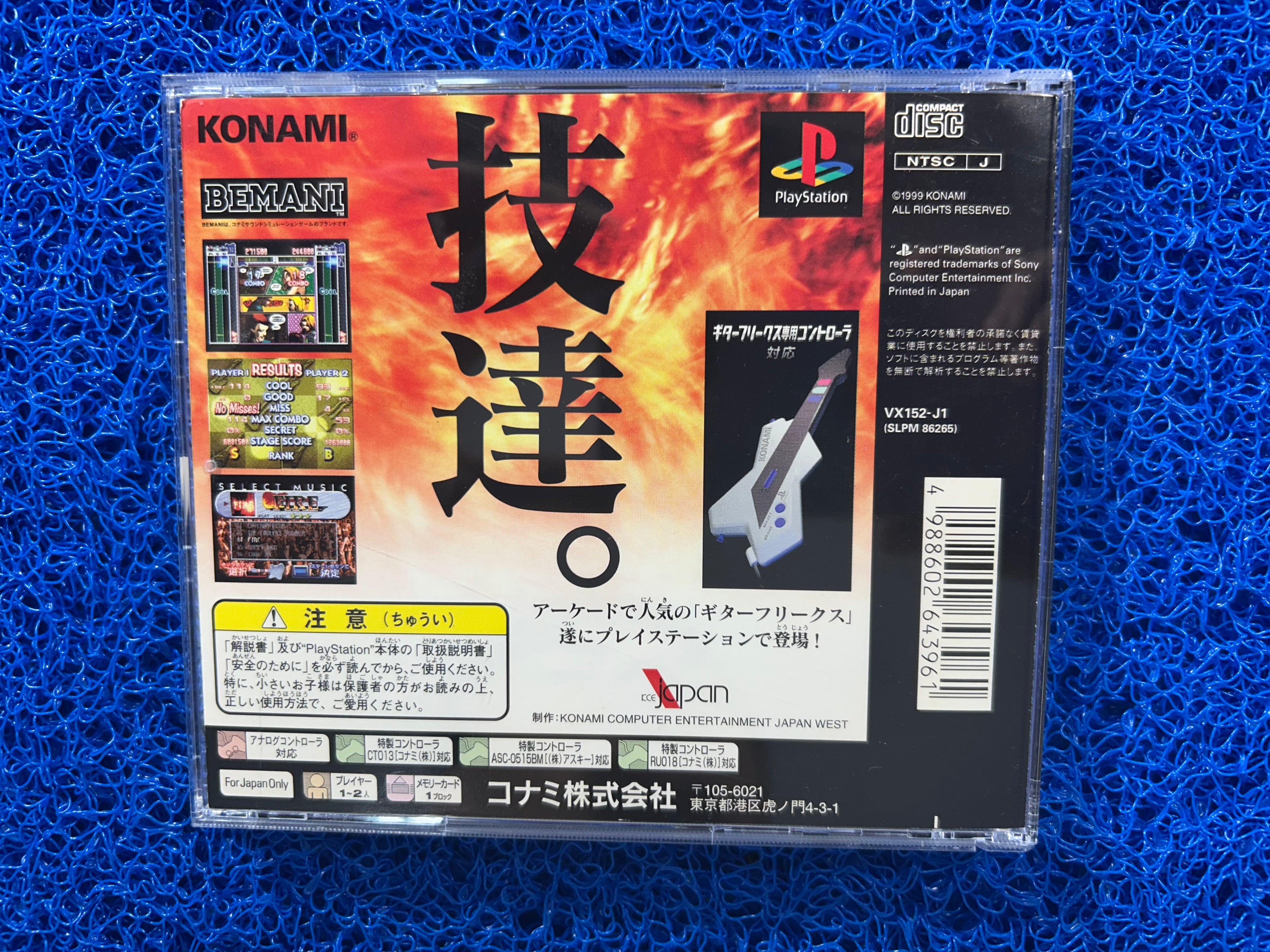 PS1 Guitarfreaks (J)