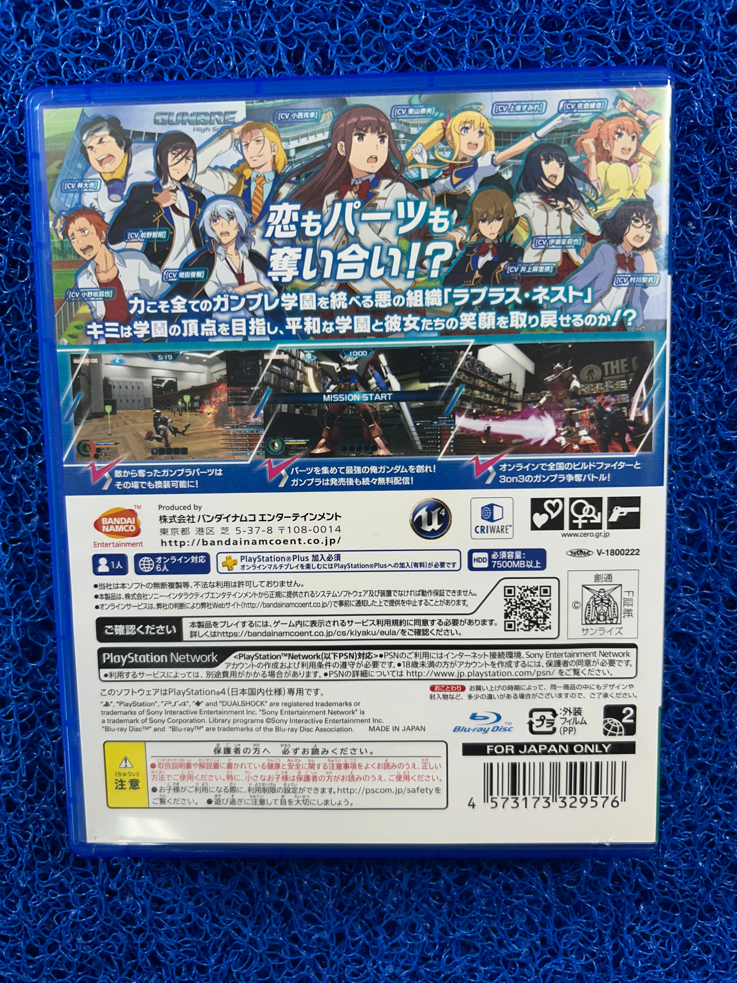 PS4 Gundam breaker