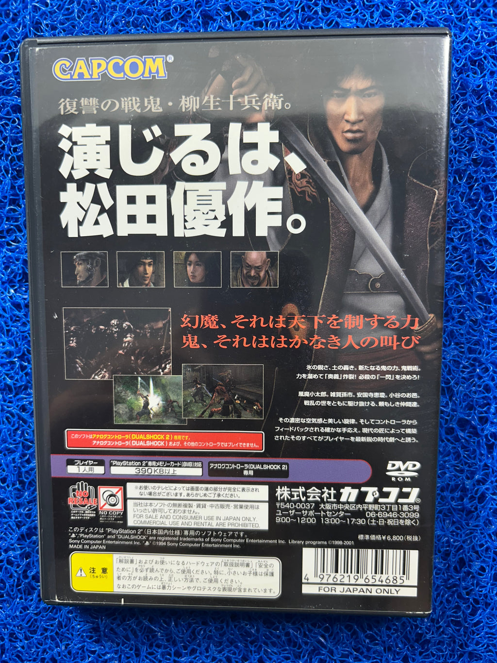 PS2 Onimusha 2 (J)