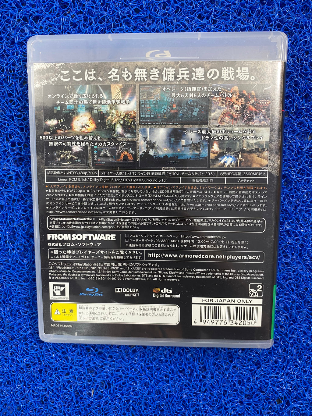 PS3# Armored core v