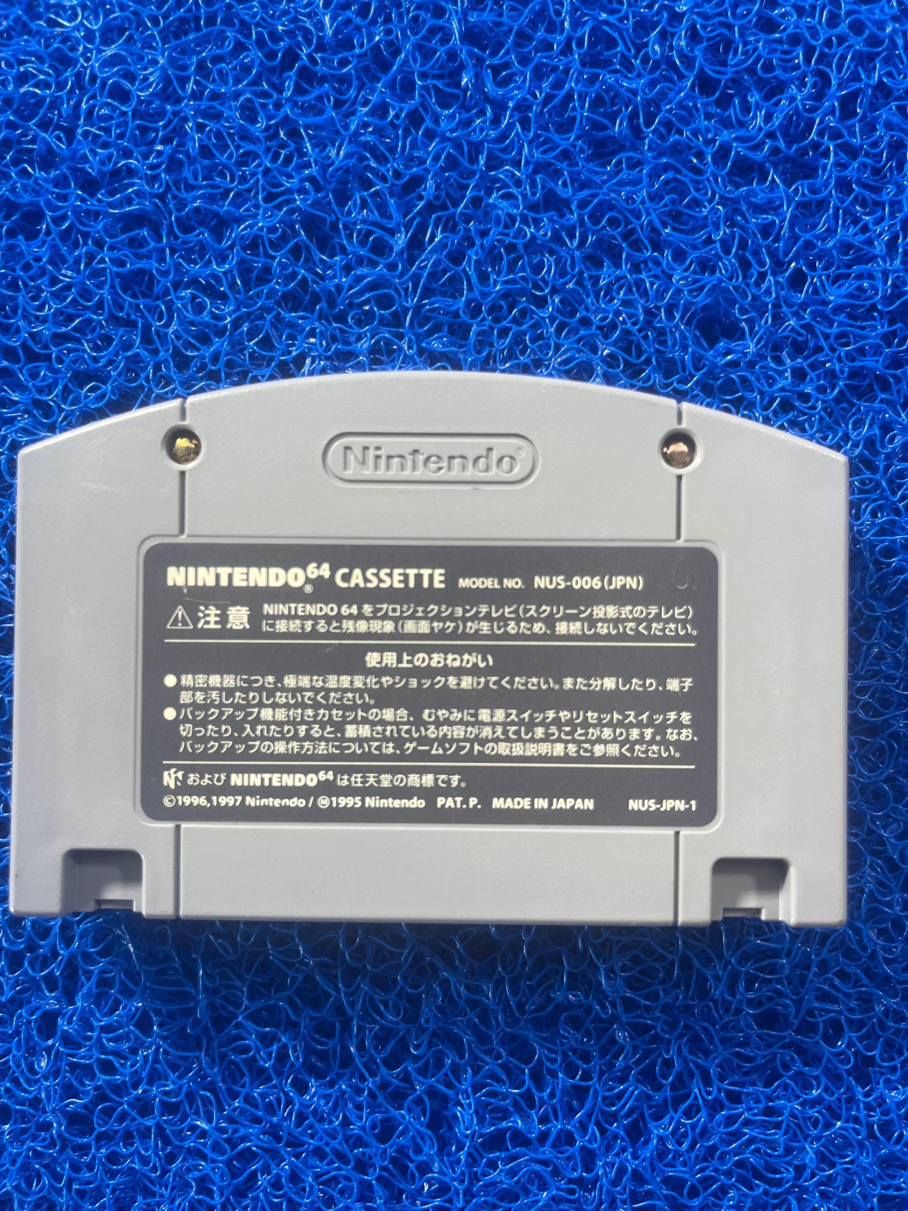 N64 Jinsei Acrobat (J)