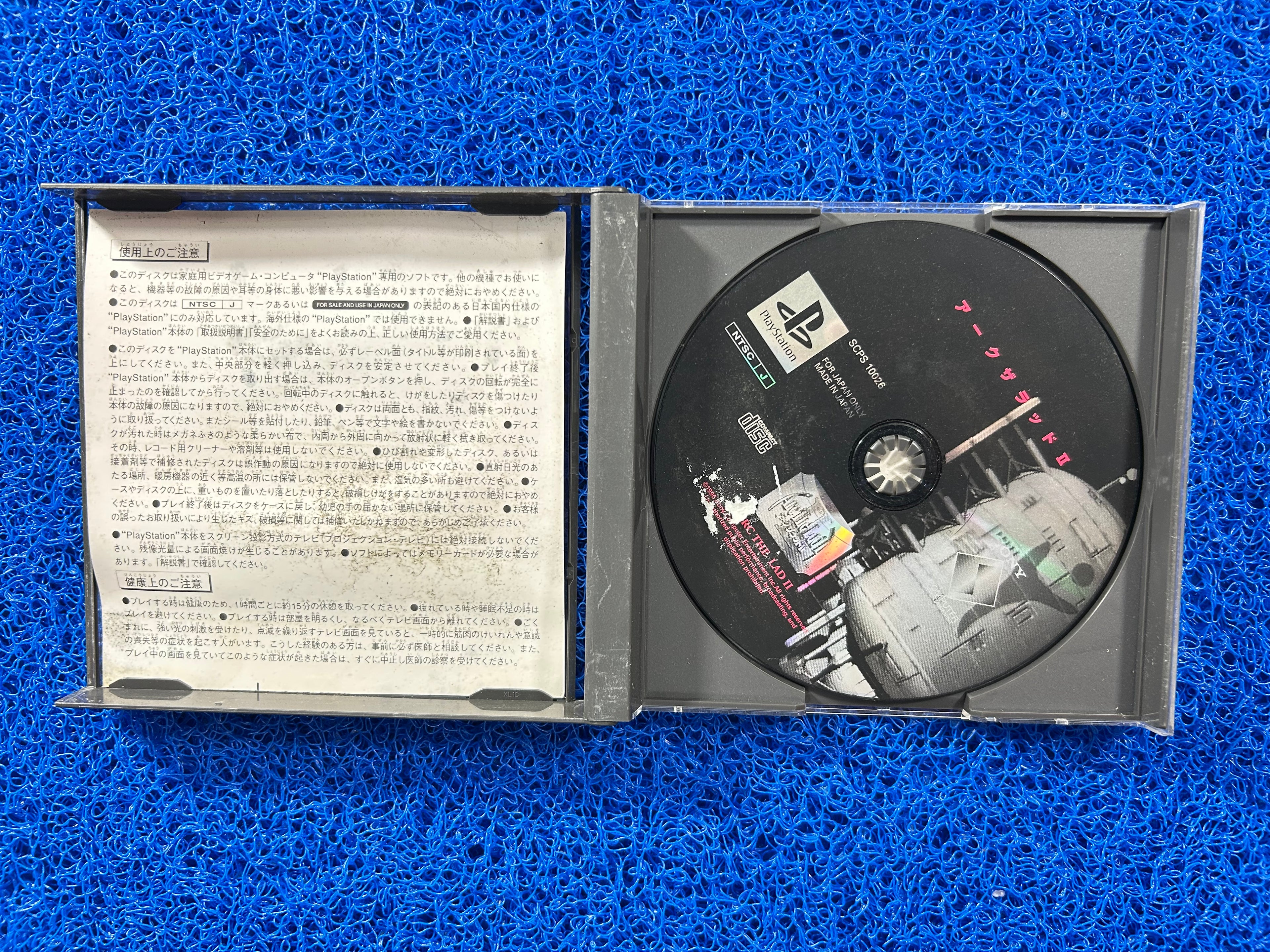PS1 Arc the lad II (J)