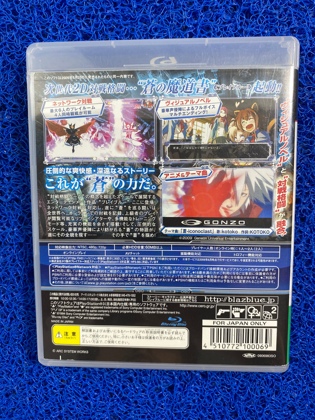 PS3# Blazblue