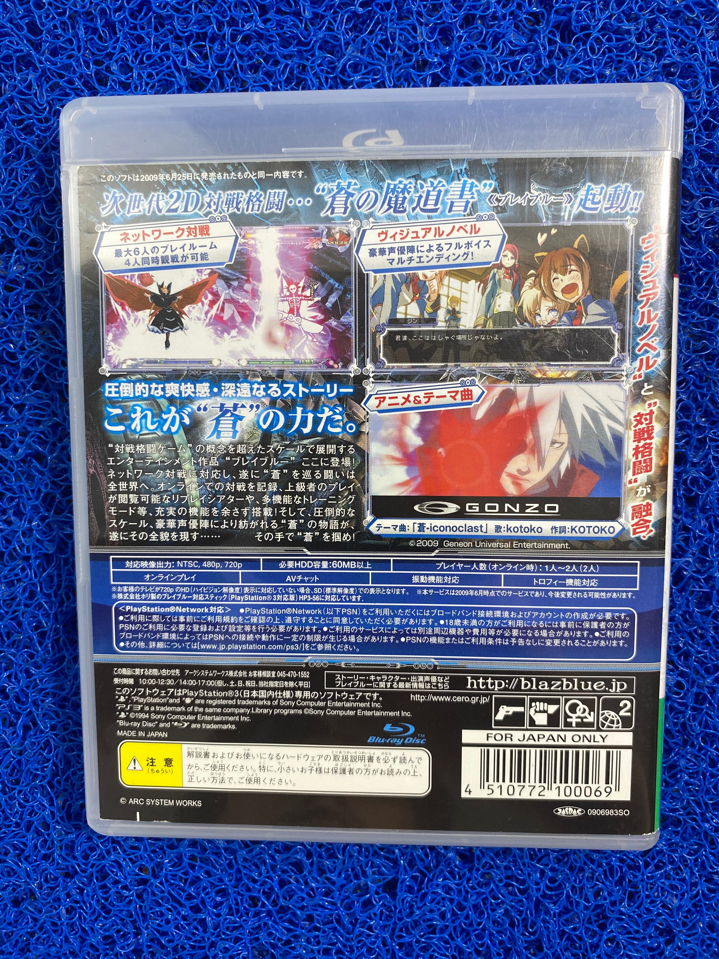 PS3# Blazblue
