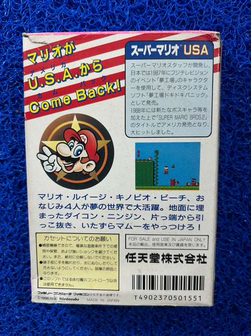 FAMICOM BOX Super Mario usa (A)