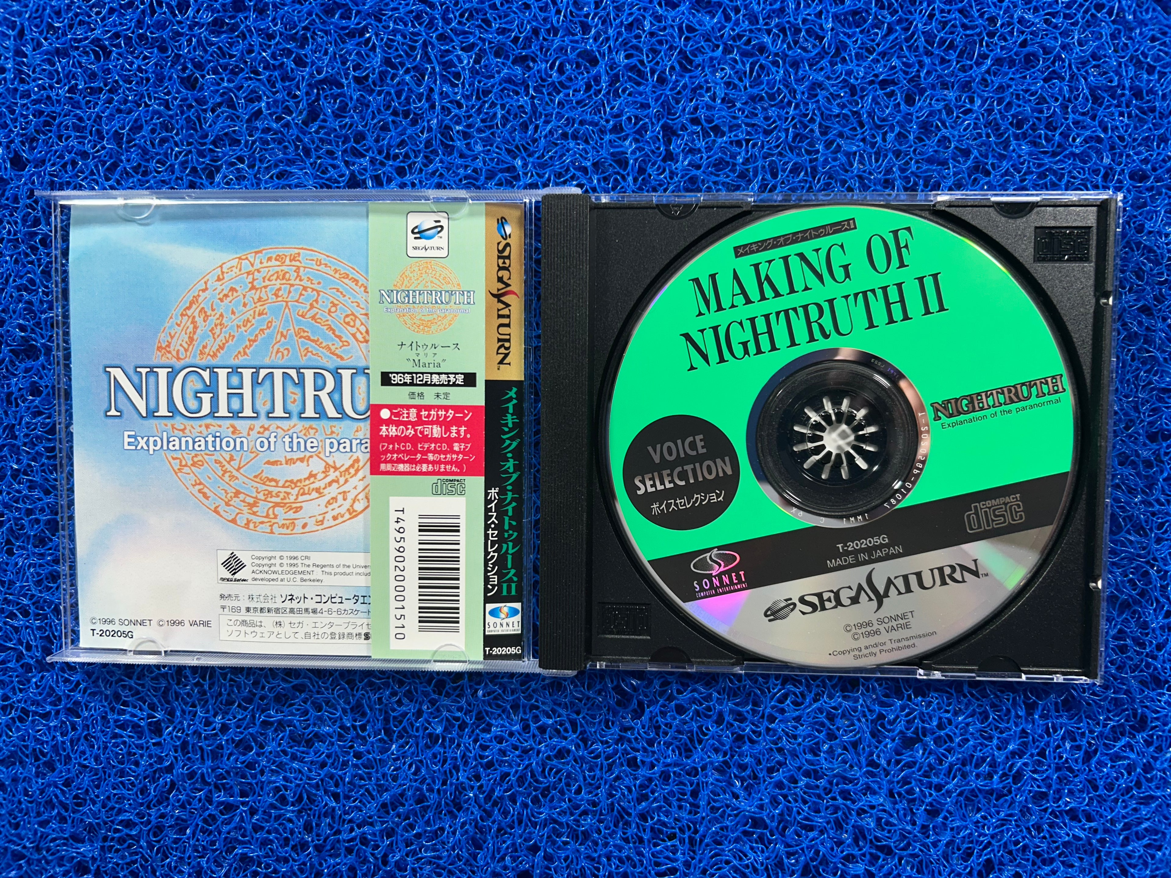 SEGA Saturn Making of nightruth II (J)