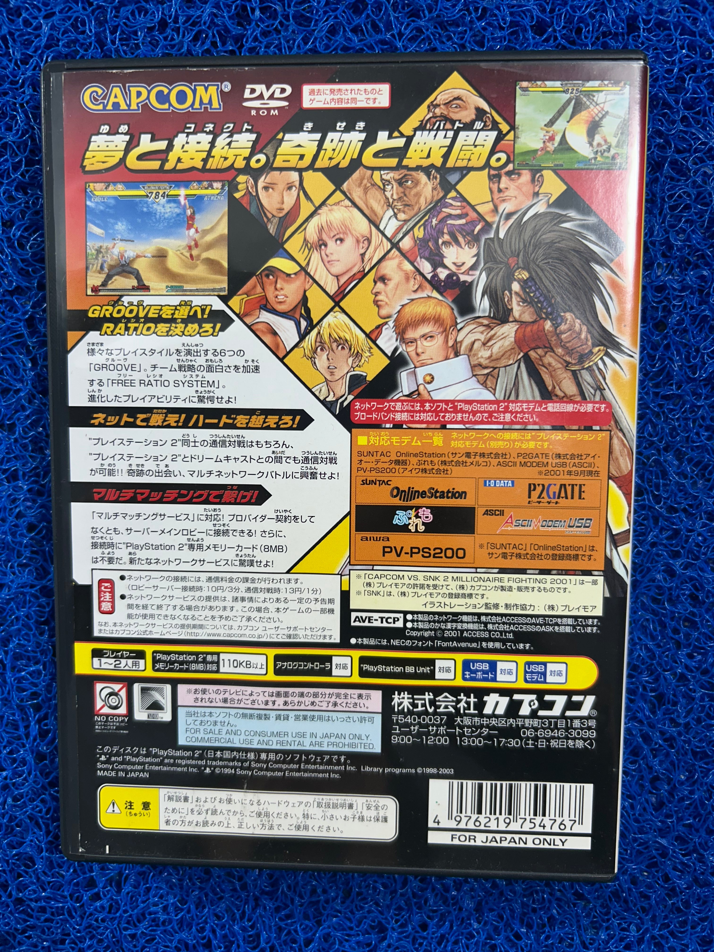 PS2# Capcom vs. snk 2 (J)