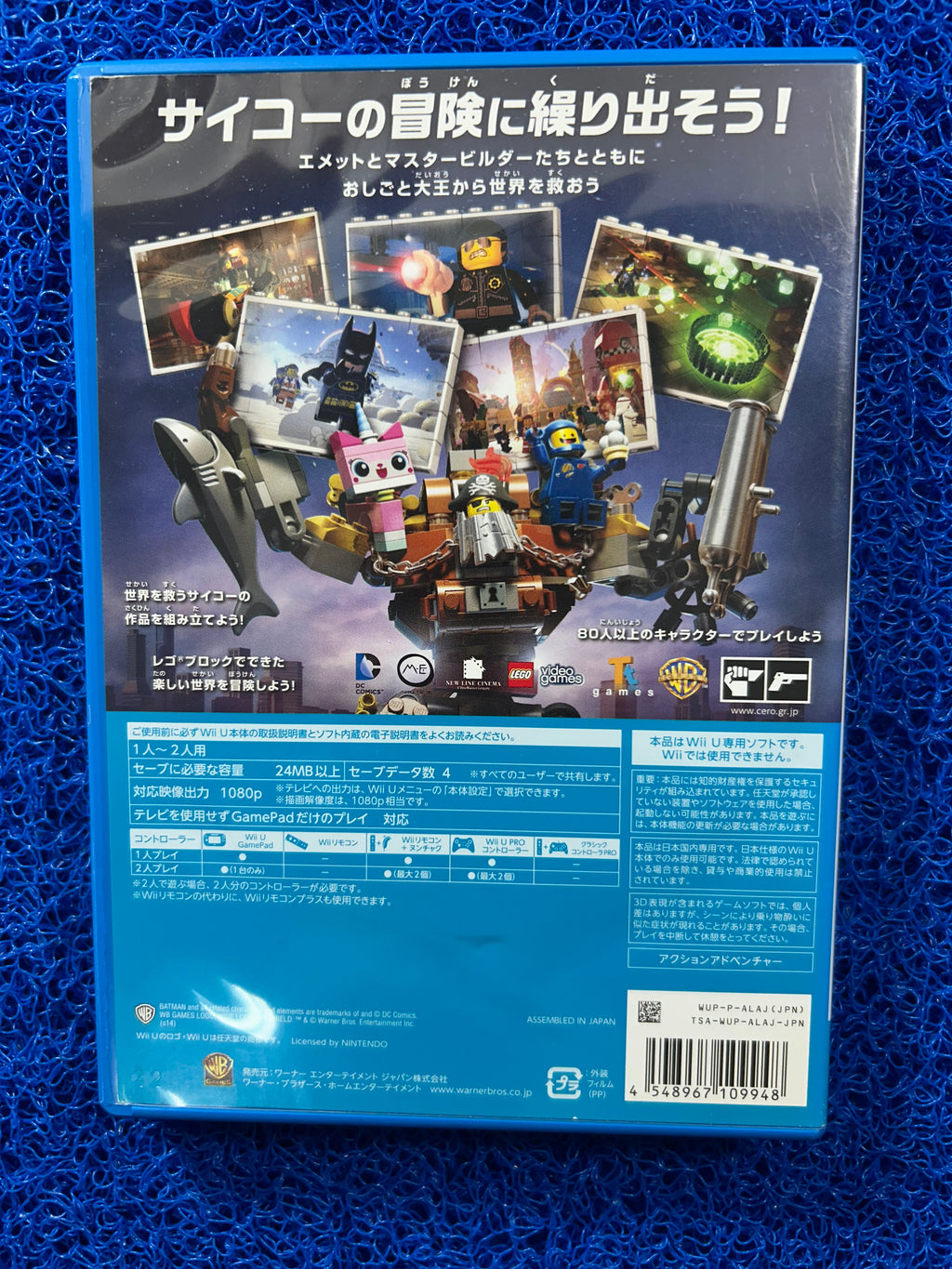 WIIU Lego movies (J)